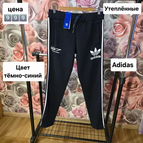 Женские утеплённые штаны 2XL(44-46)