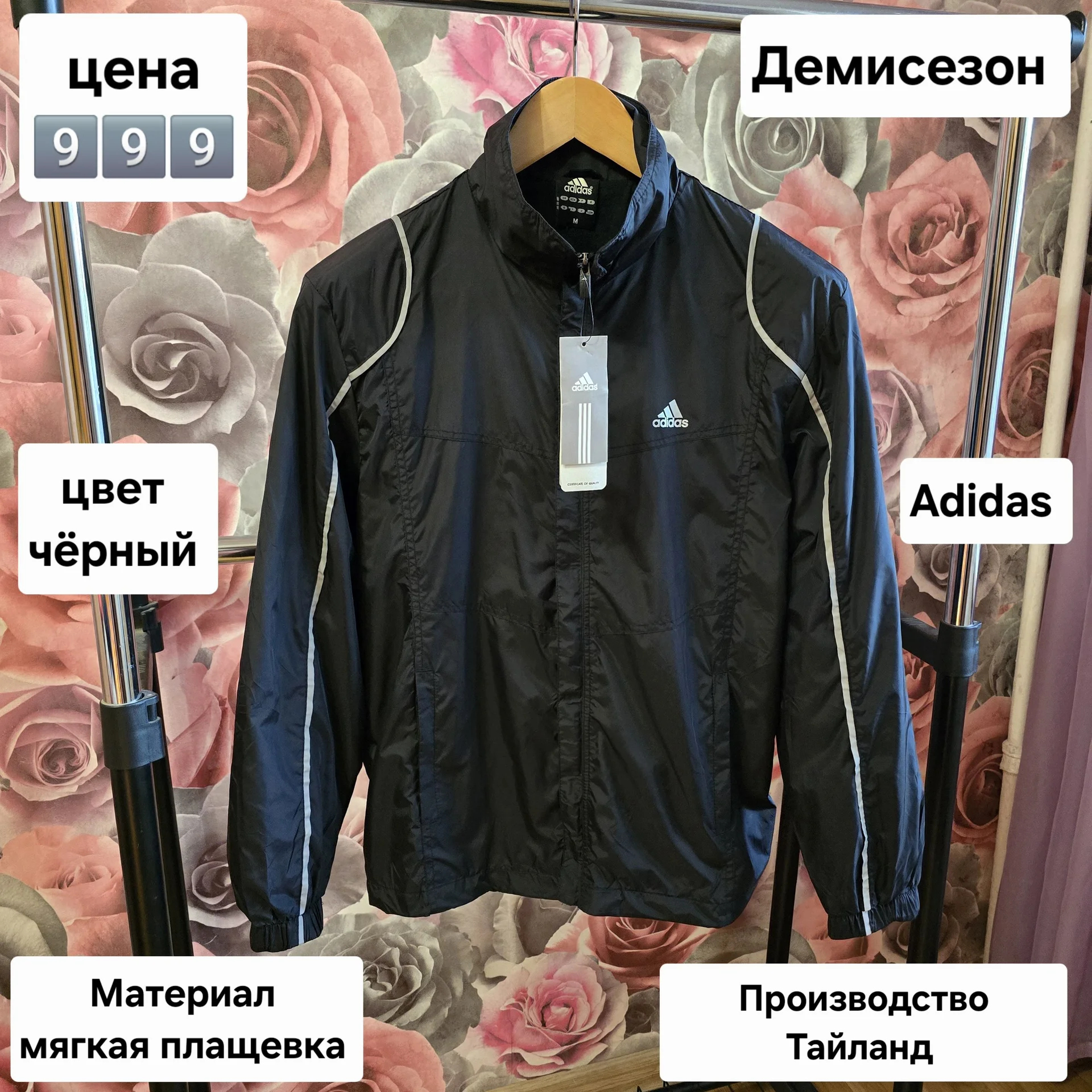 Женская ветровка/мастерка Adidas М(44) - изображение 1