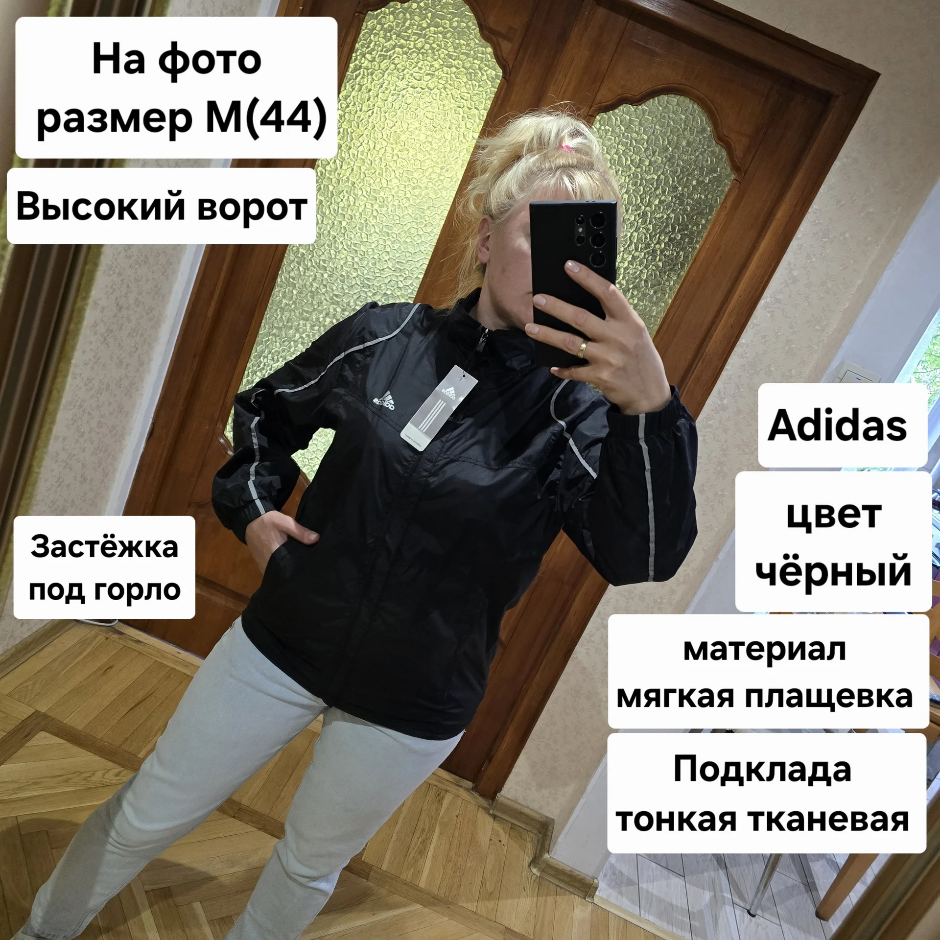 Женская ветровка/мастерка Adidas М(44) - миниатюра 2