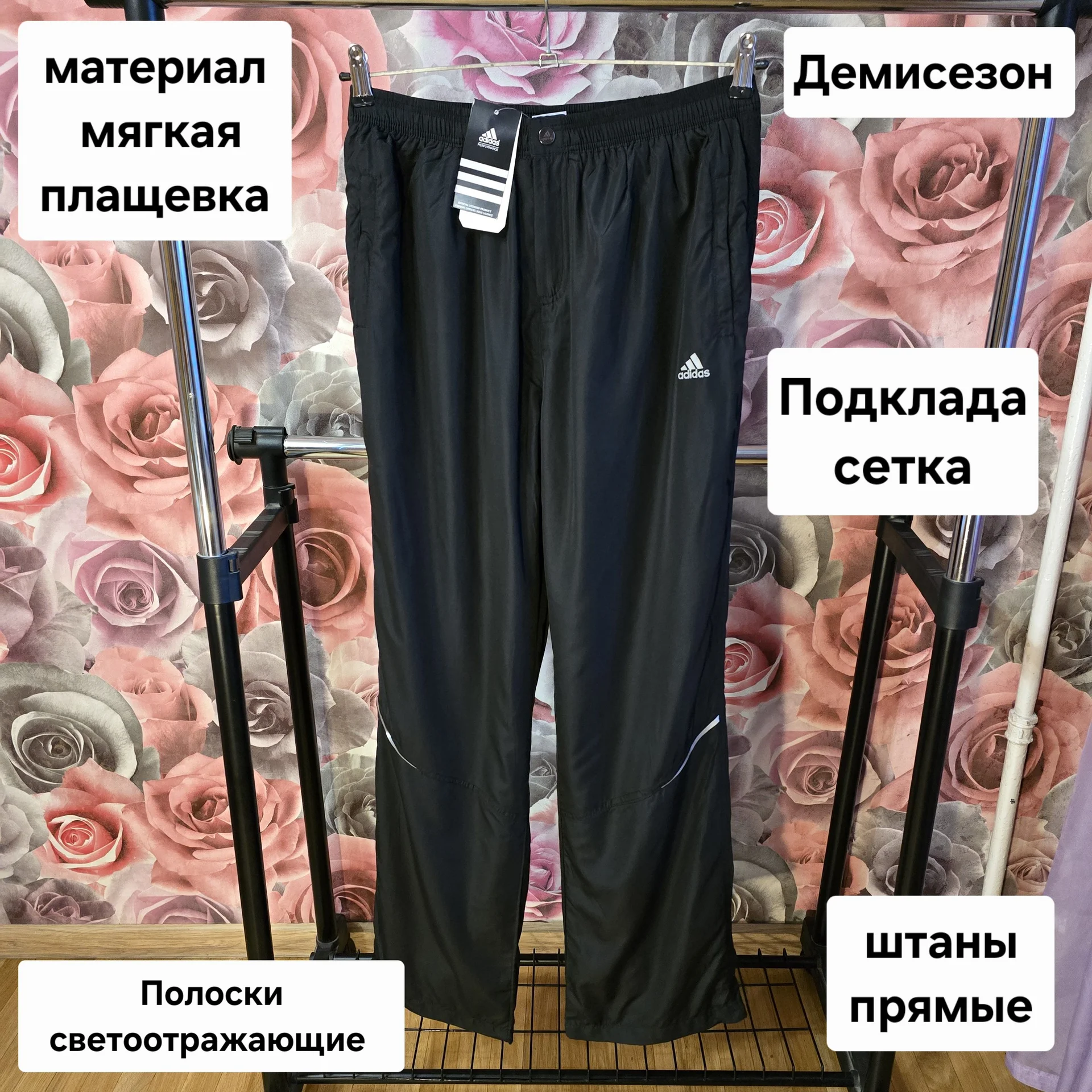 Женские штаны плащевка Демисезон - миниатюра 2