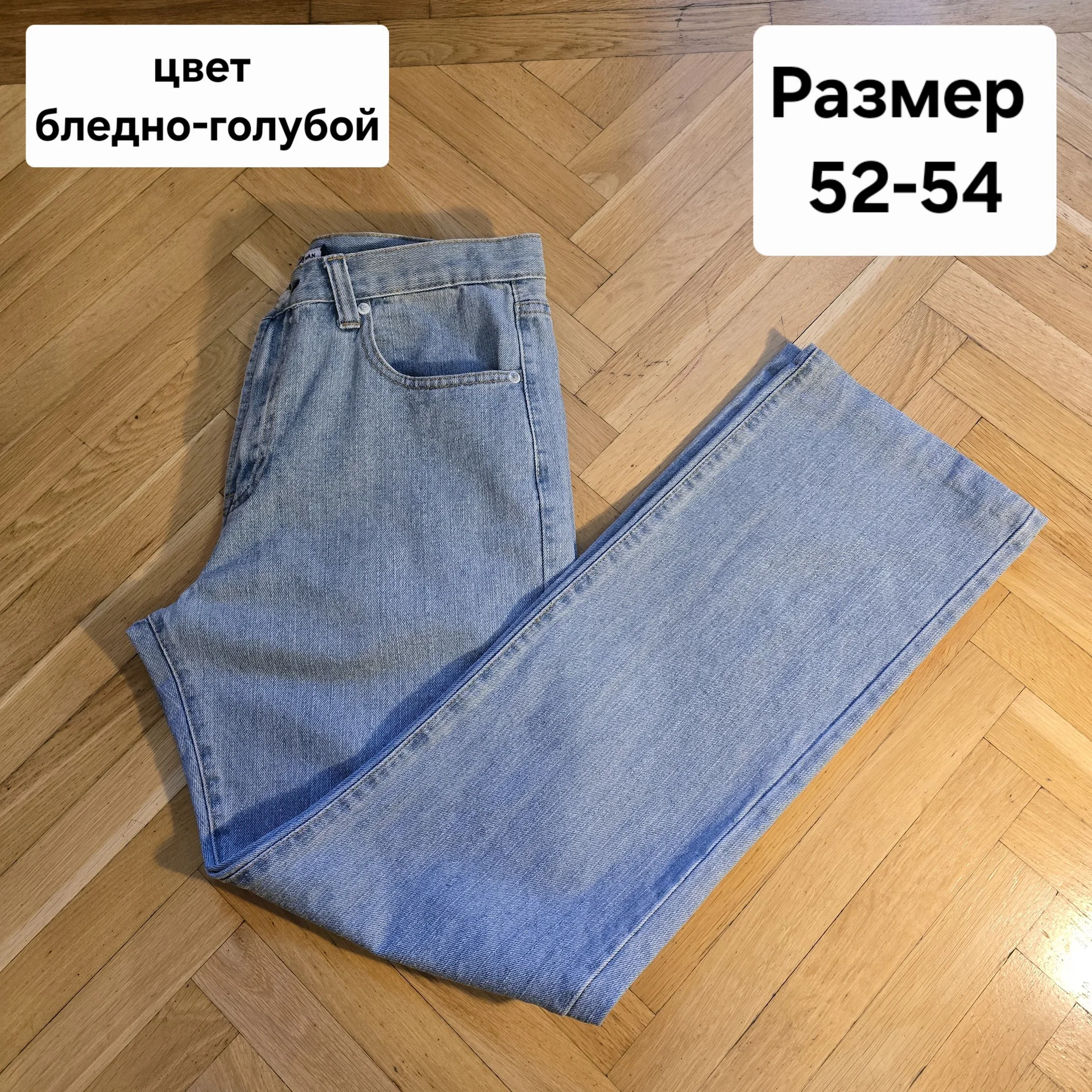 Мужские джинсы 52-54 - изображение 1