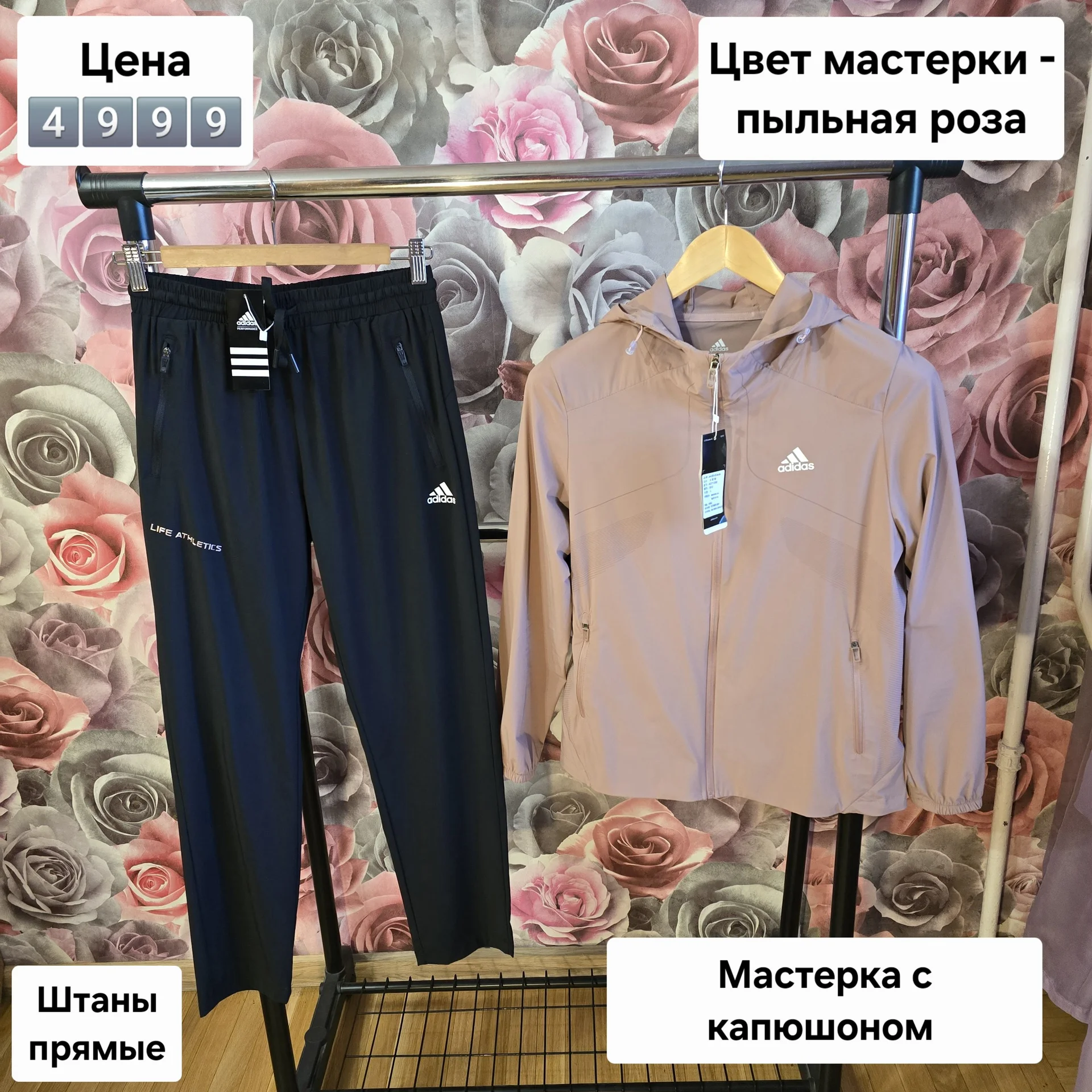 Женский спортивный костюм Adidas - изображение 1