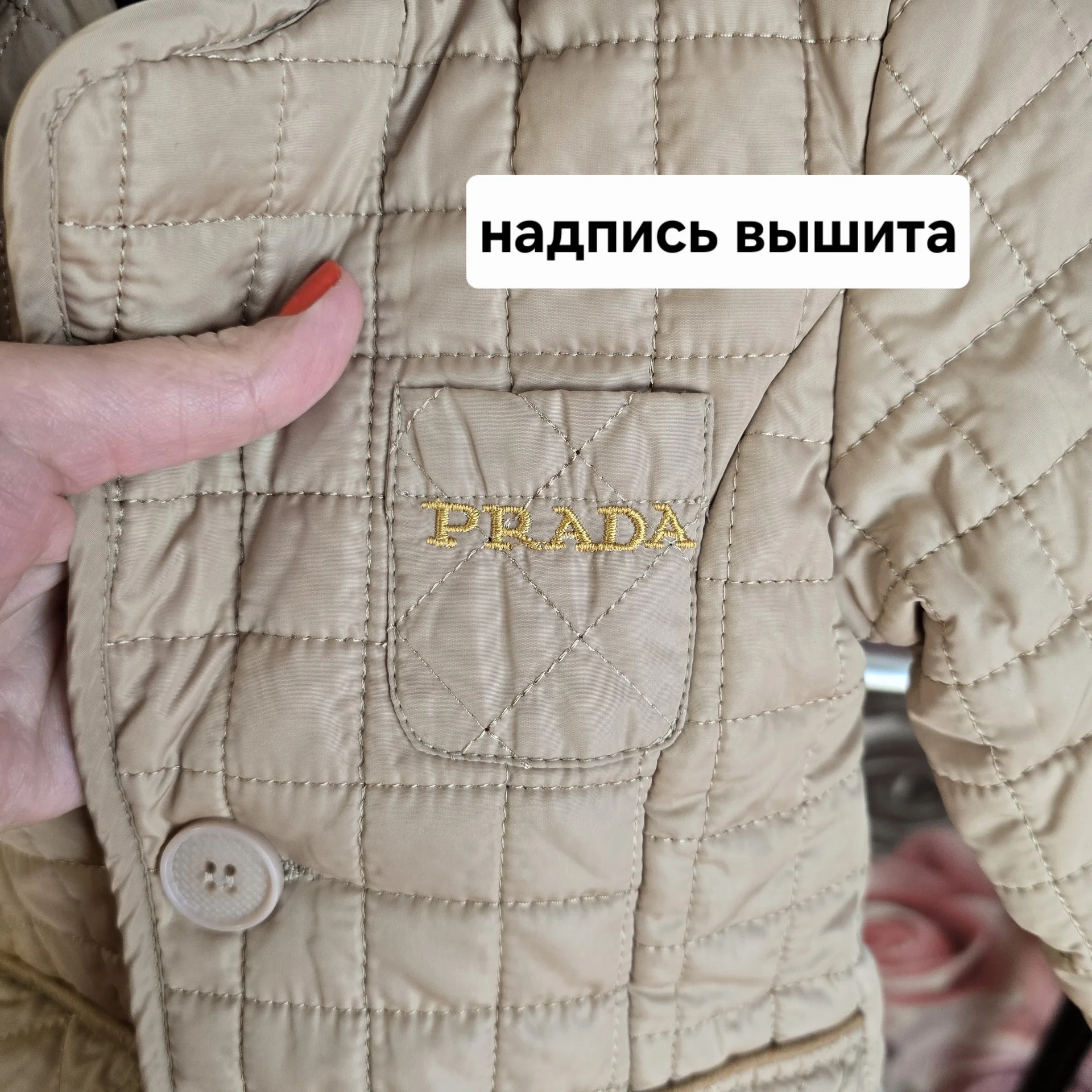 Лёгкая стёганая куртка на девочку Prada 1-1,5 г. - миниатюра 2