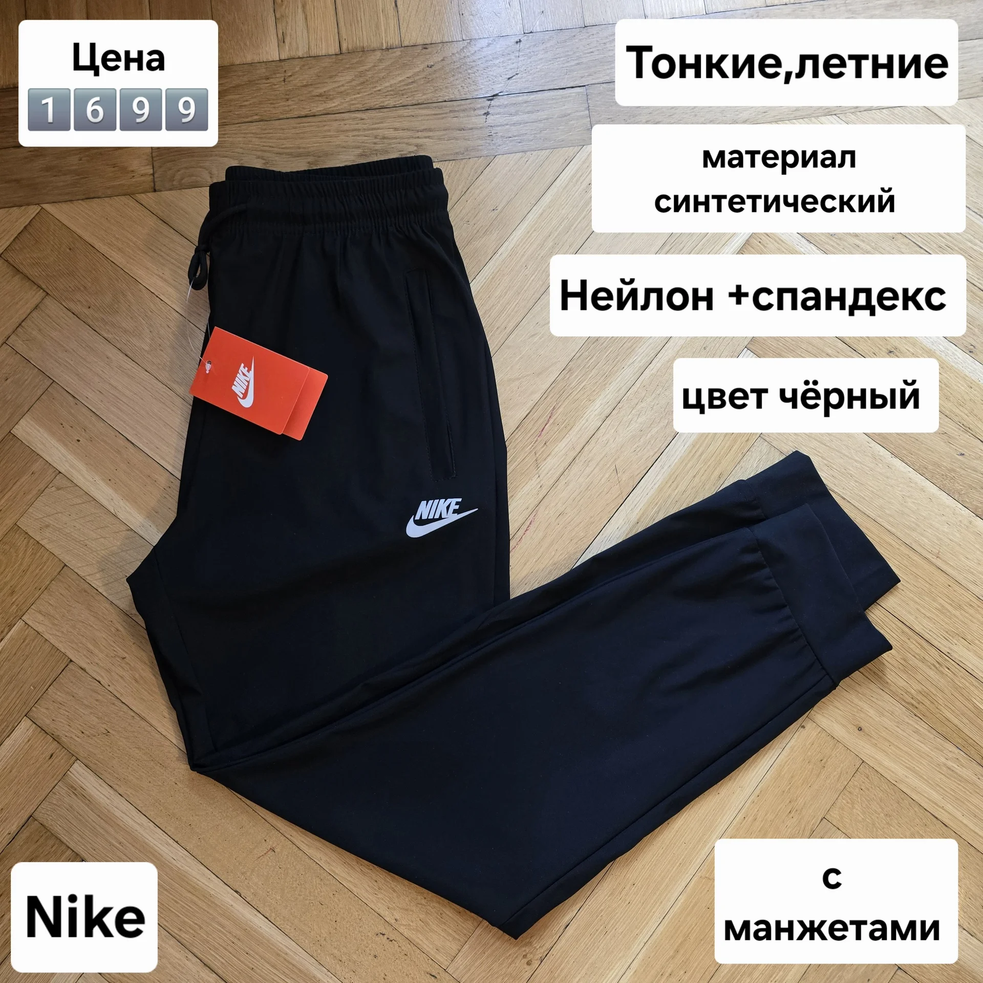 Женские летние спортивные штаны Nike - изображение 1