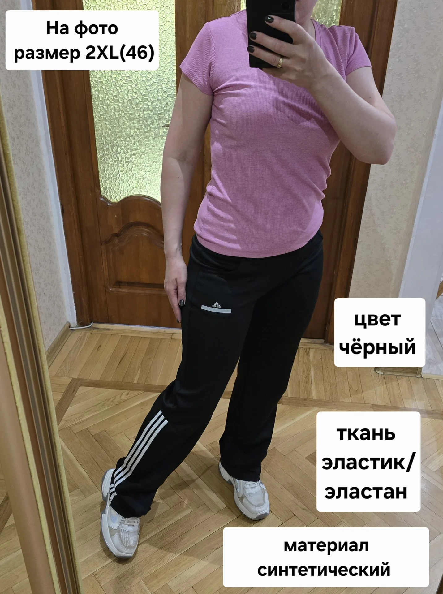 Женские спортивные штаны Демисезон 2XL(46) - миниатюра 2