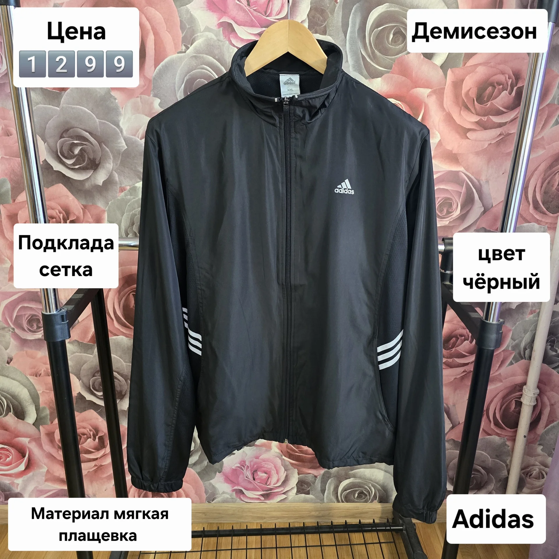 Мужская ветровка Adidas Демисезон - изображение 1