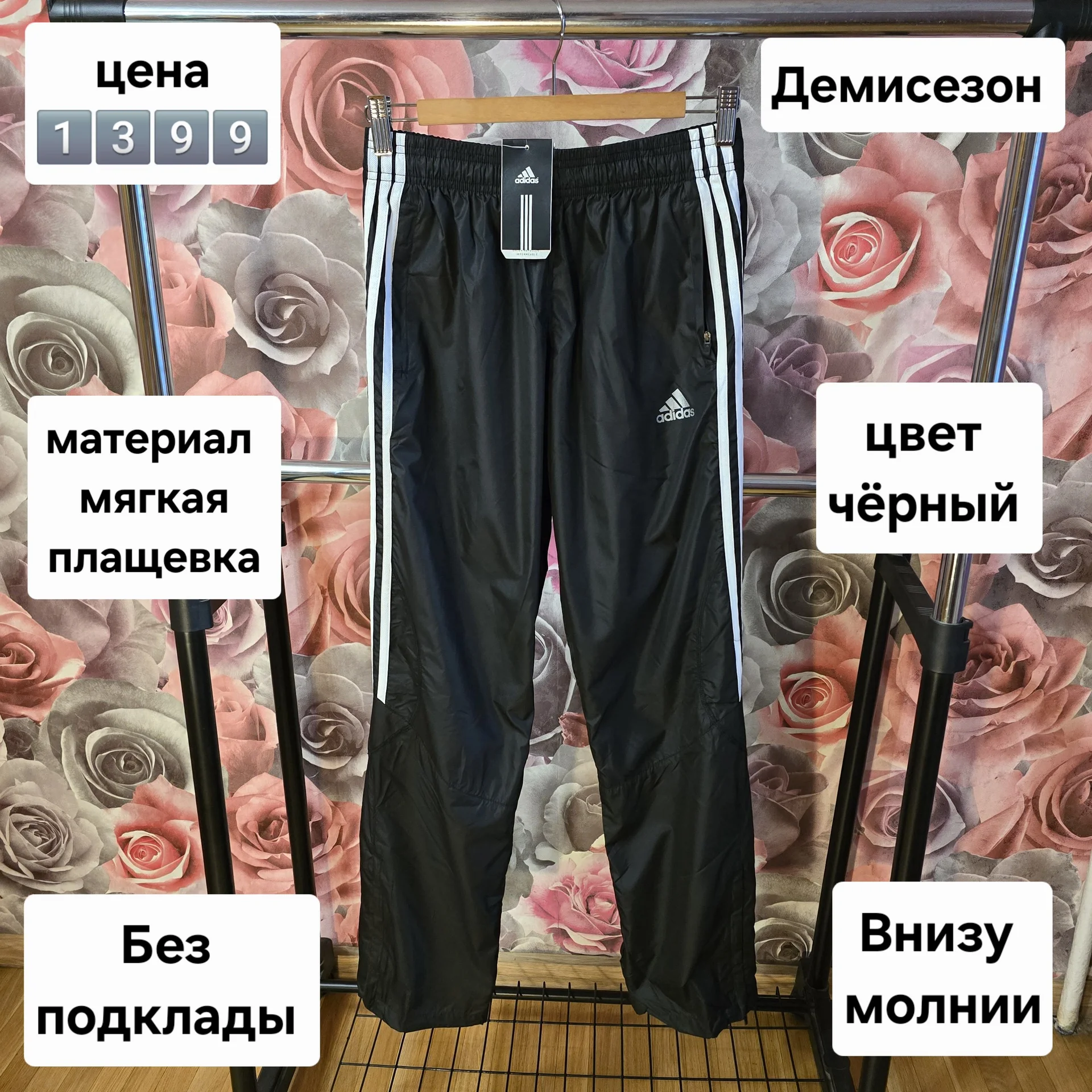 Женские штаны из мягкой плащевки М(46) - изображение 1