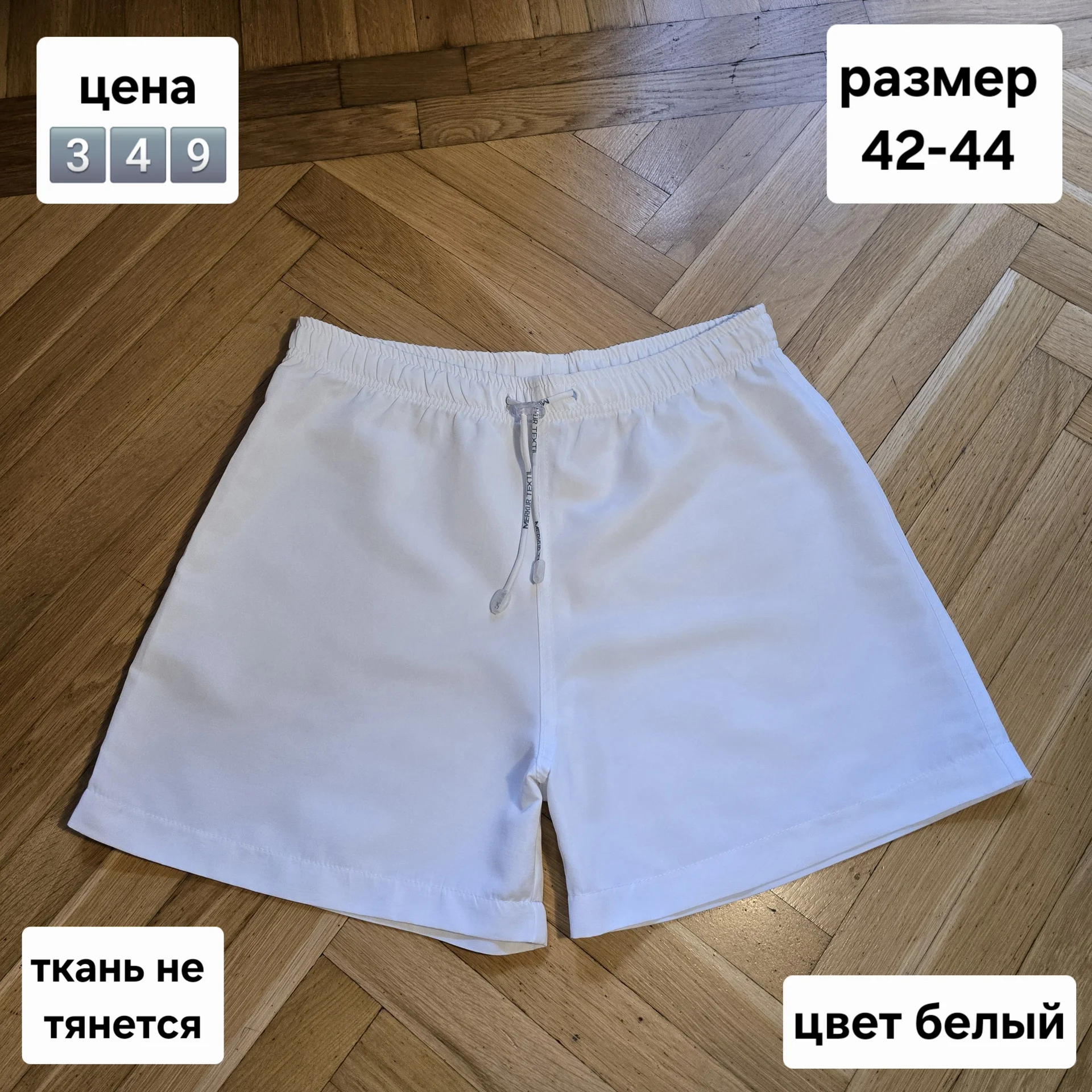 Женские летние шорты р.42-44 - изображение 1