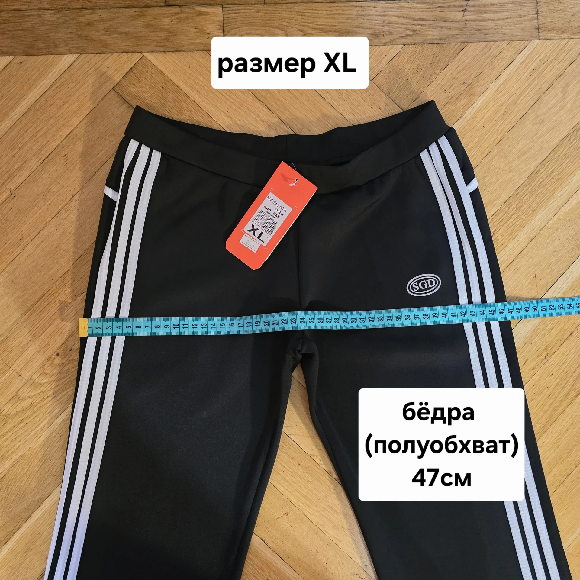Женские спортивные штаны XL(42-44) - миниатюра 12