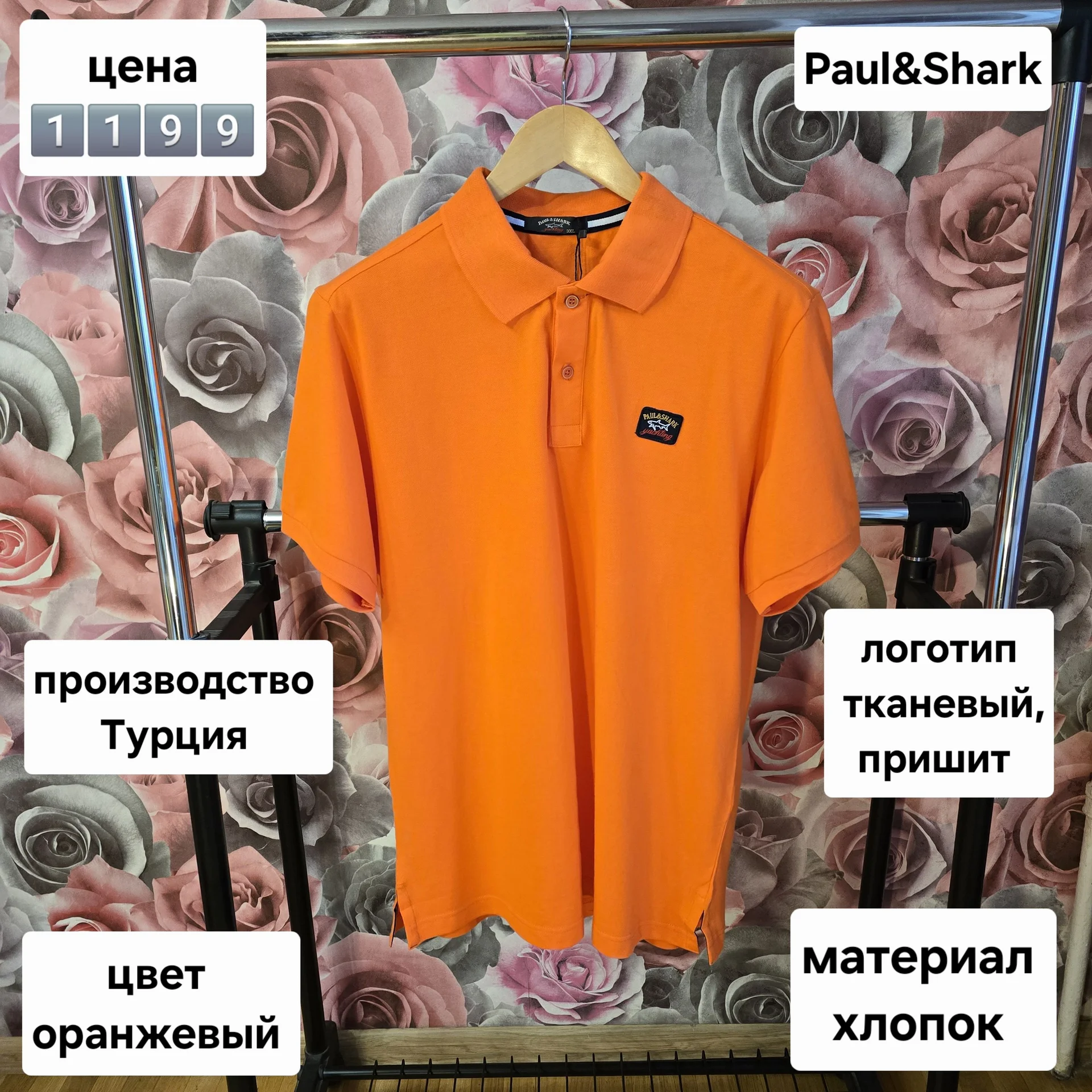 Мужская футболка поло - изображение 1