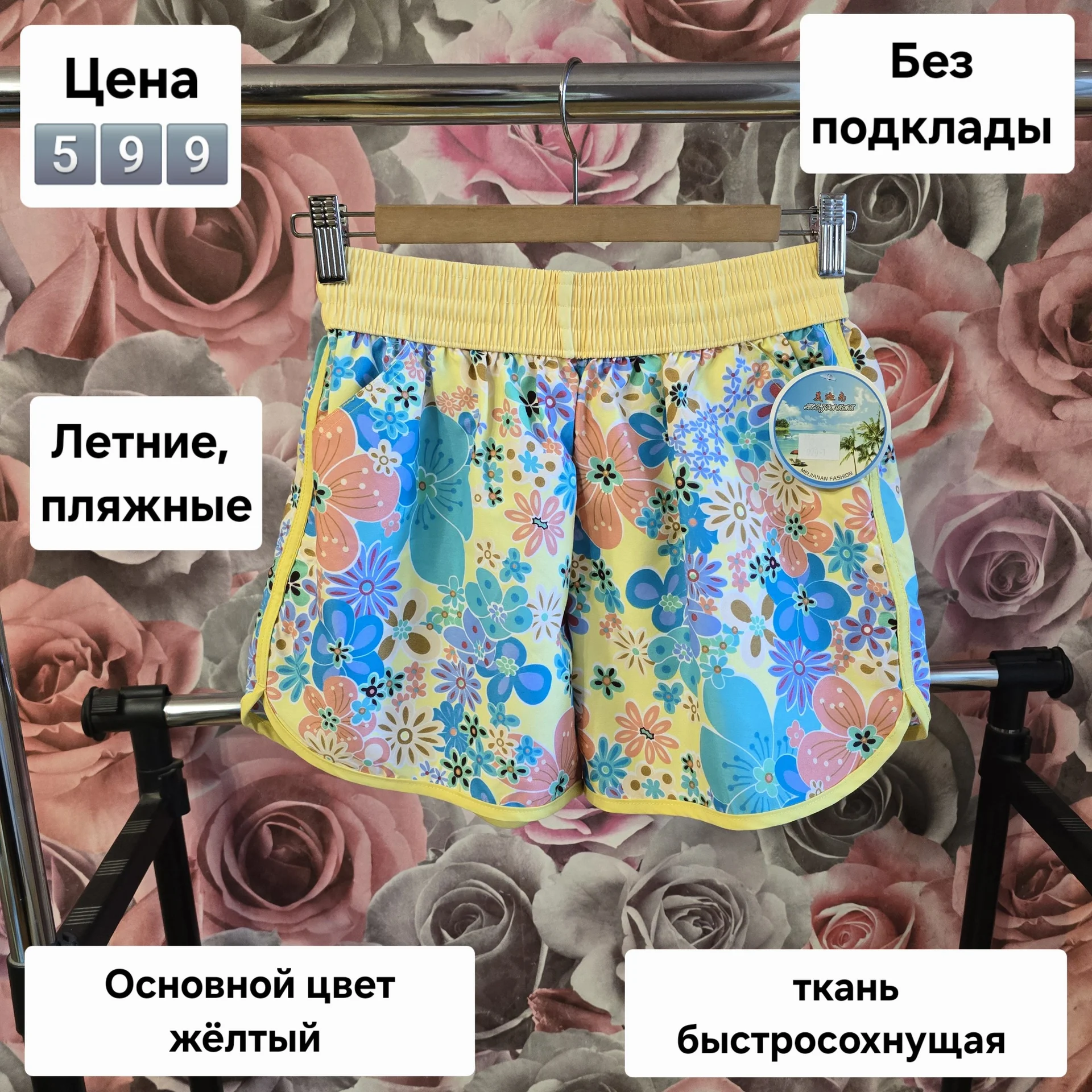Женские летние,пляжные шорты - изображение 1