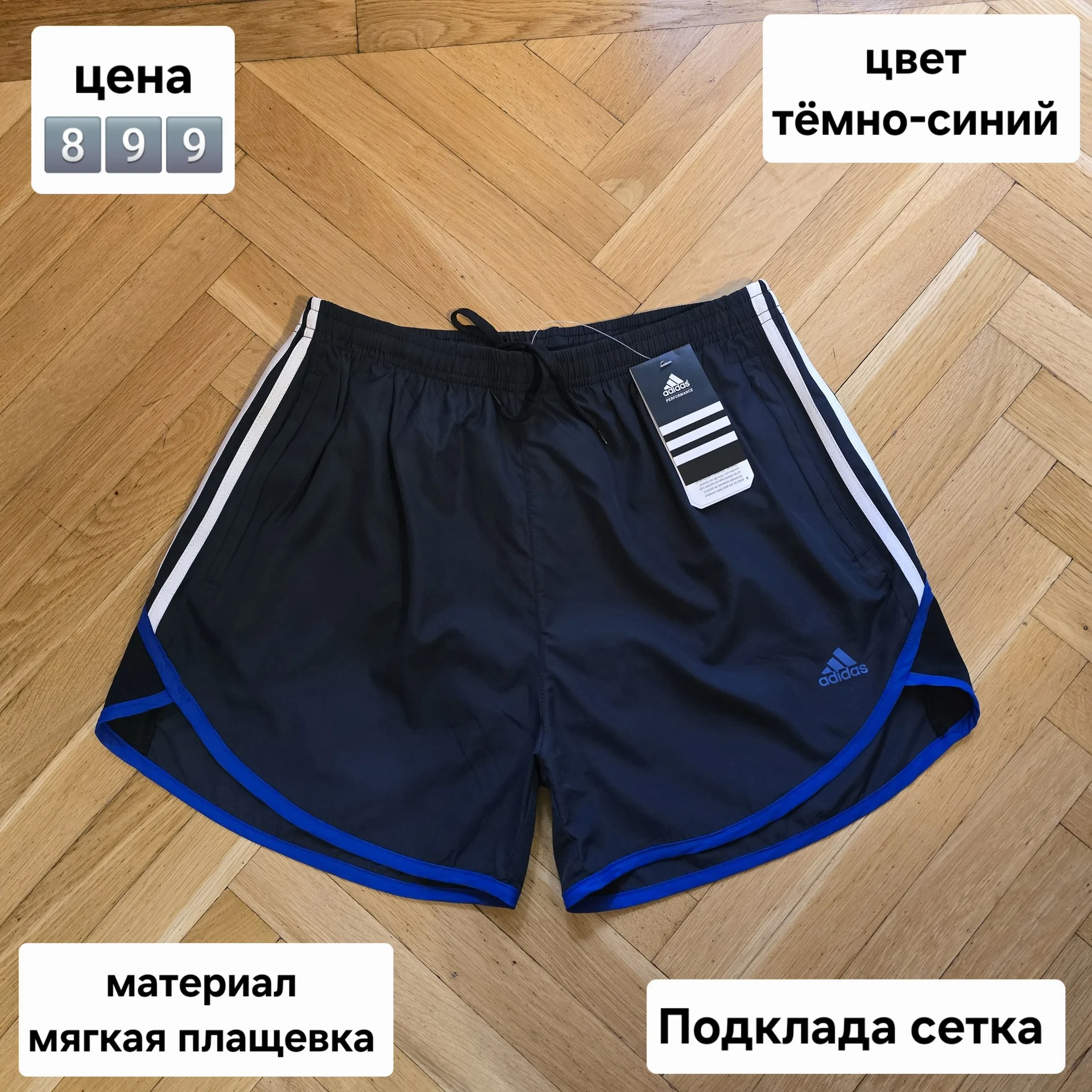 Мужские спортивные шорты Adidas - изображение 1
