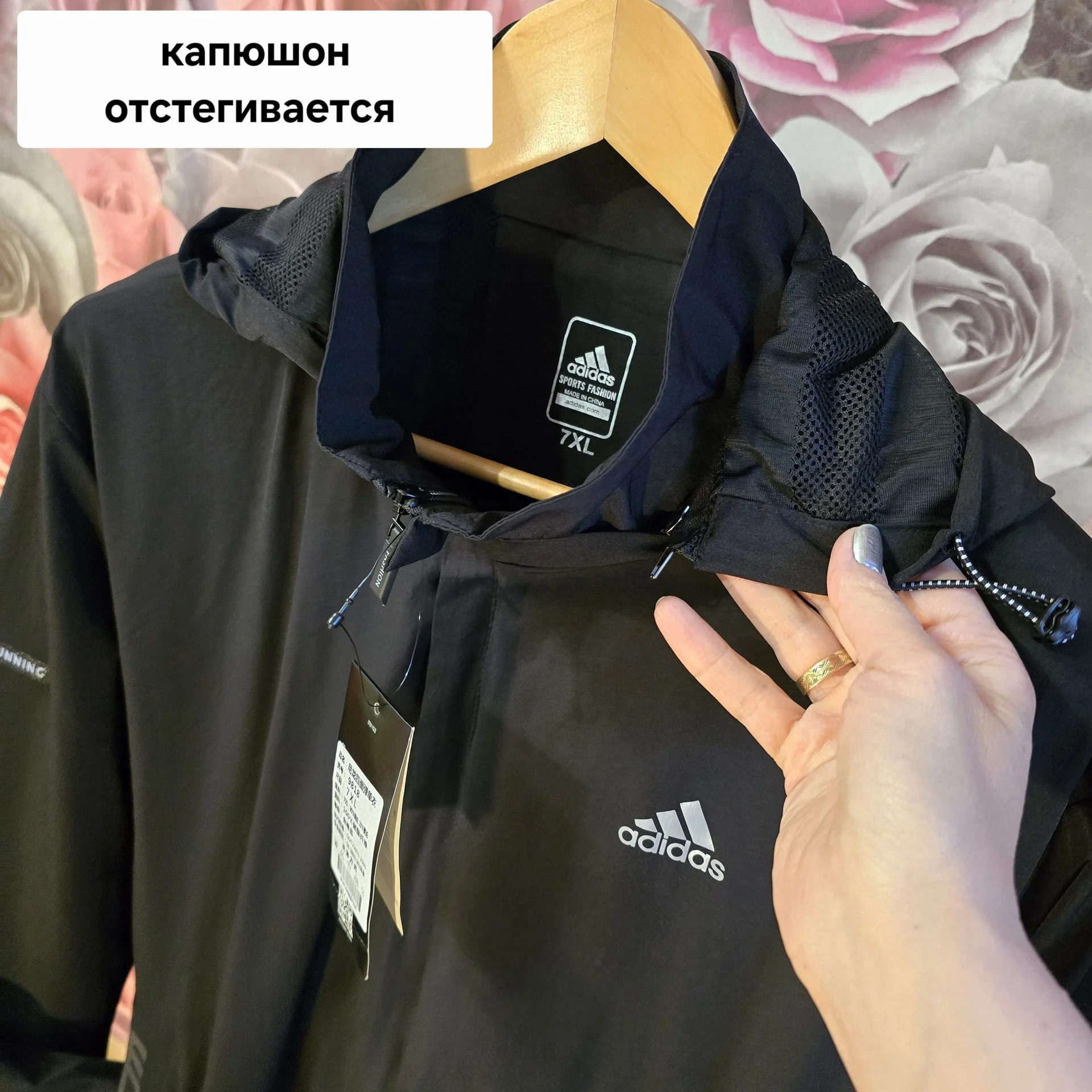 Мужская ветровка Adidas р.7XL(52-54) - миниатюра 2