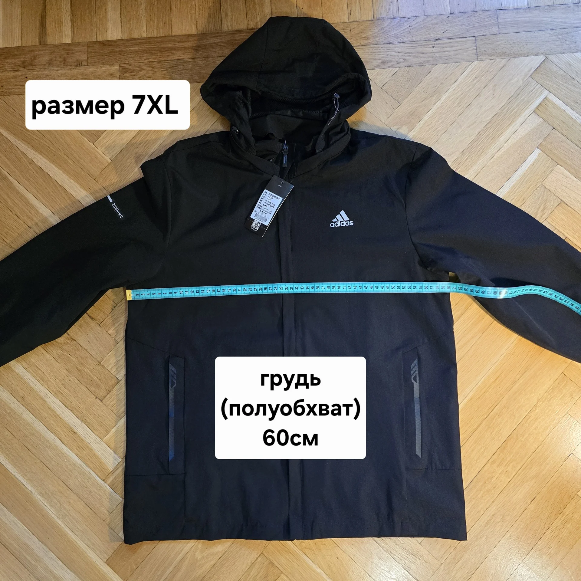 Мужская ветровка Adidas р.7XL(52-54) - миниатюра 14