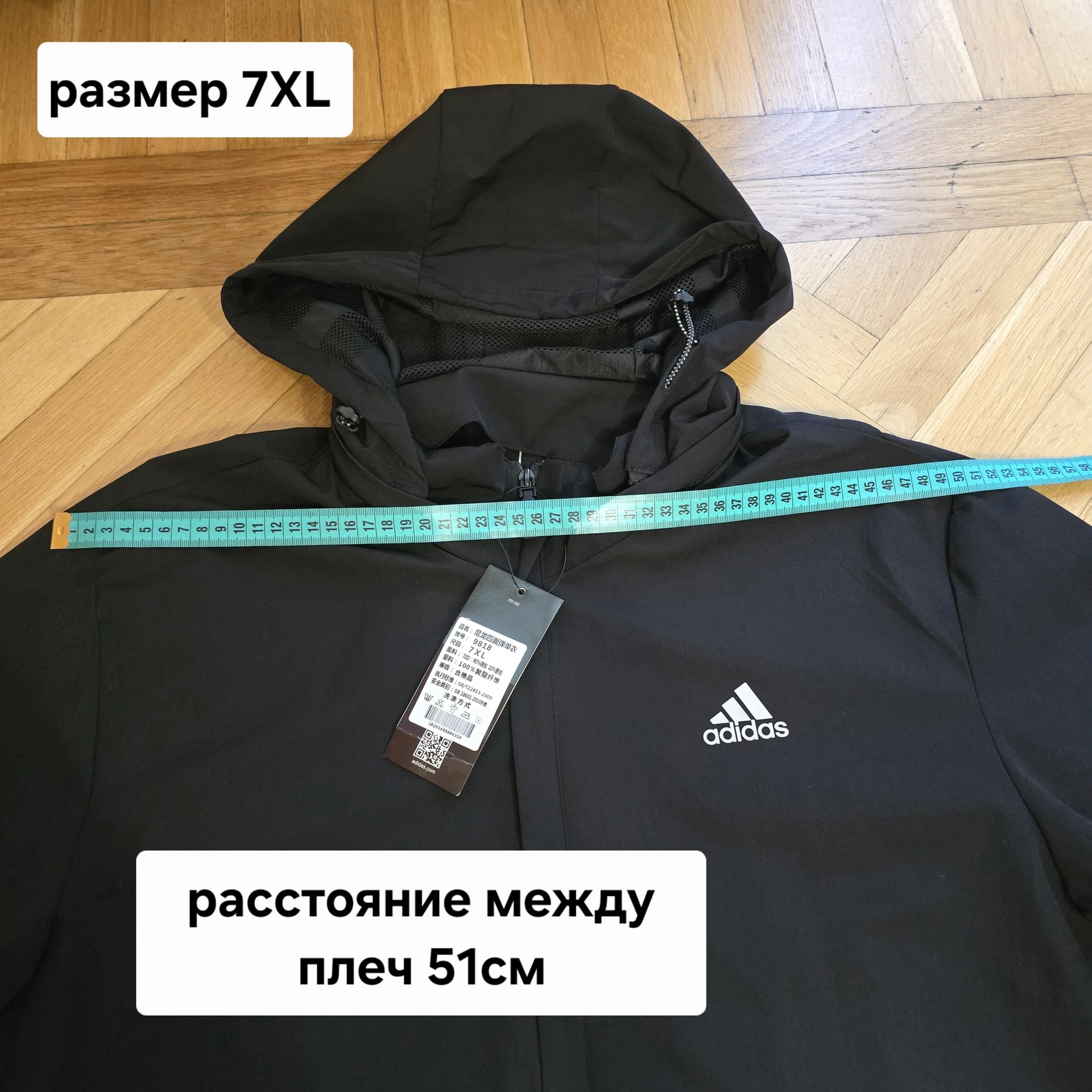 Мужская ветровка Adidas р.7XL(52-54) - миниатюра 15