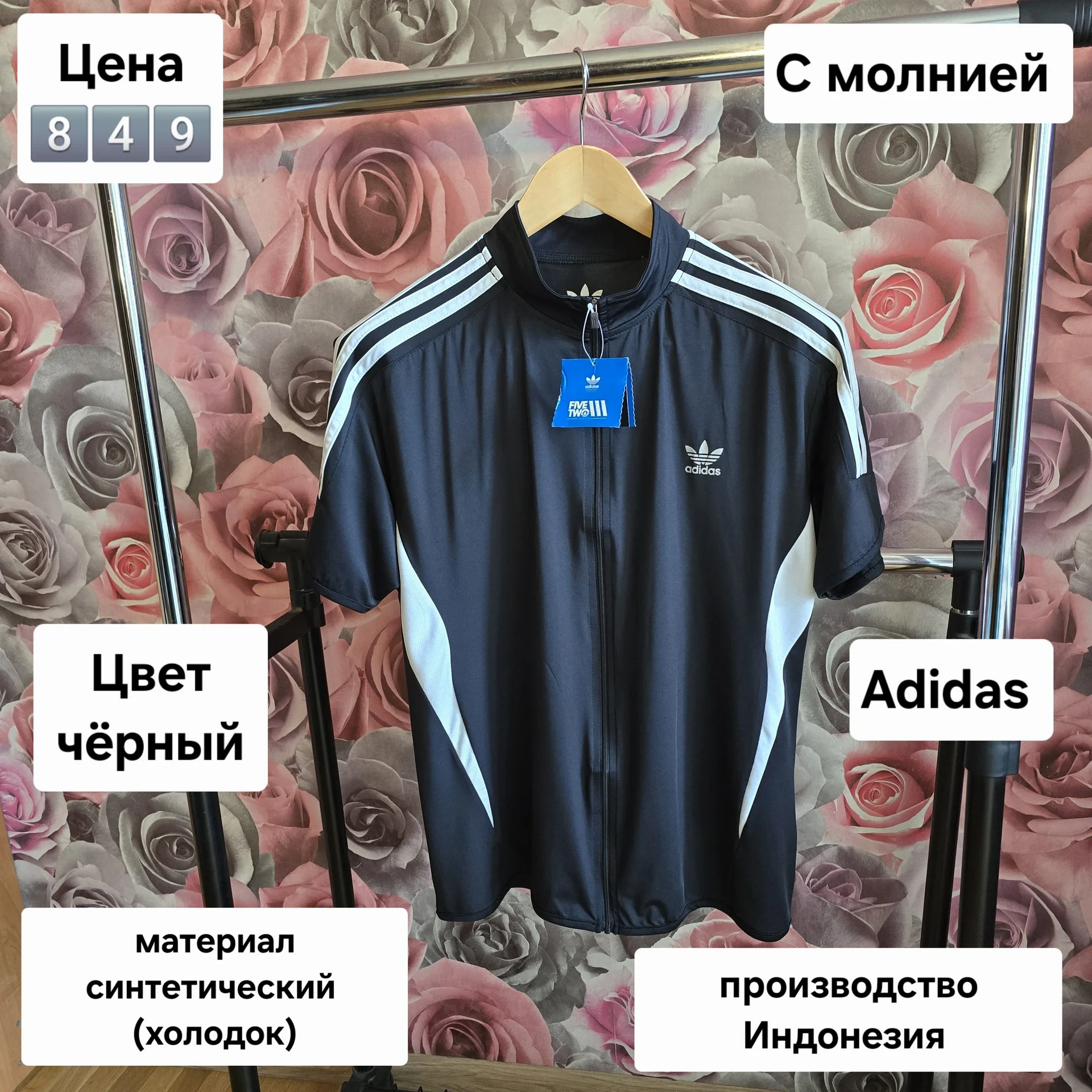 Мужская футболка с молнией - изображение 1