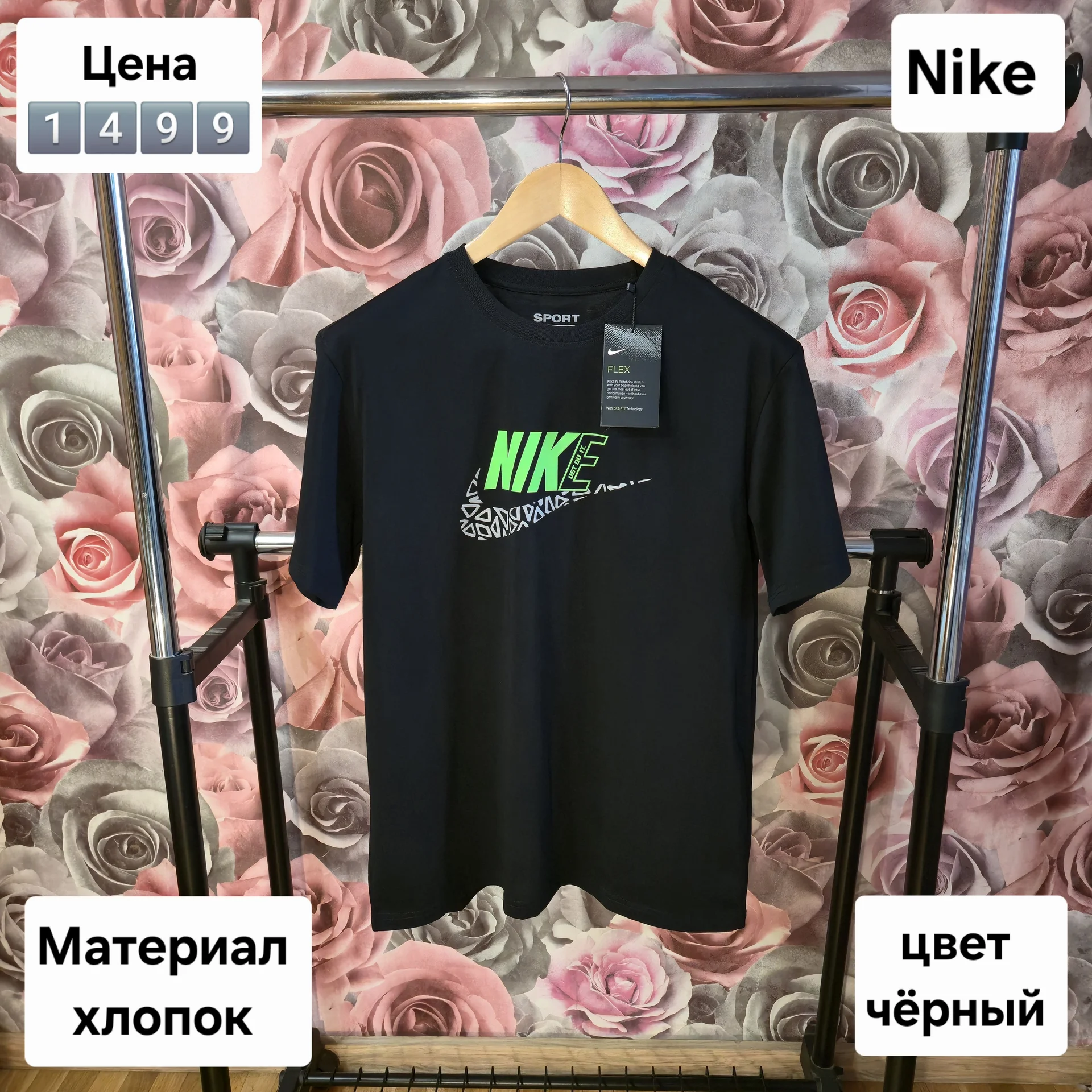 Мужская футболка Nike 2XL(50) - изображение 1
