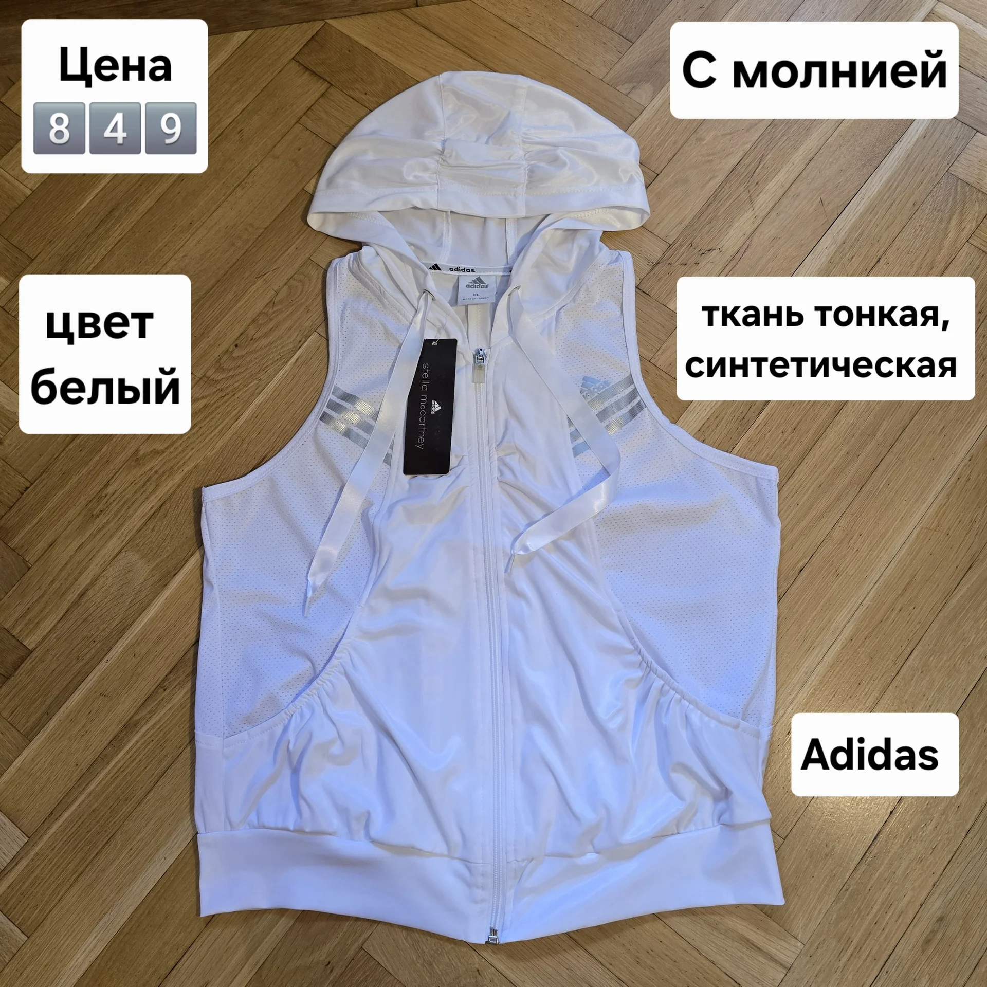 Женская майка с молнией Adidas - изображение 1