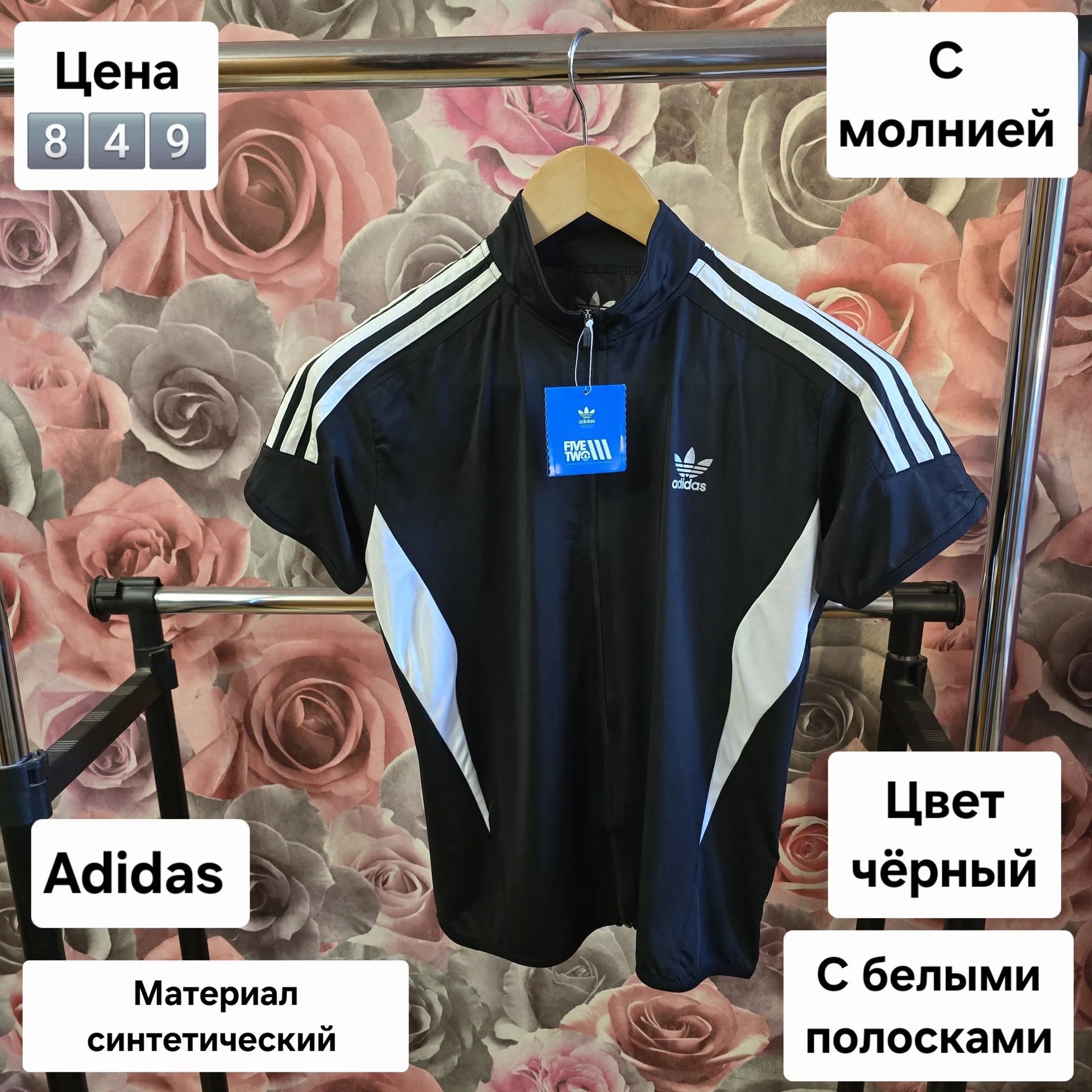 Женская футболка с молнией Adidas - изображение 1