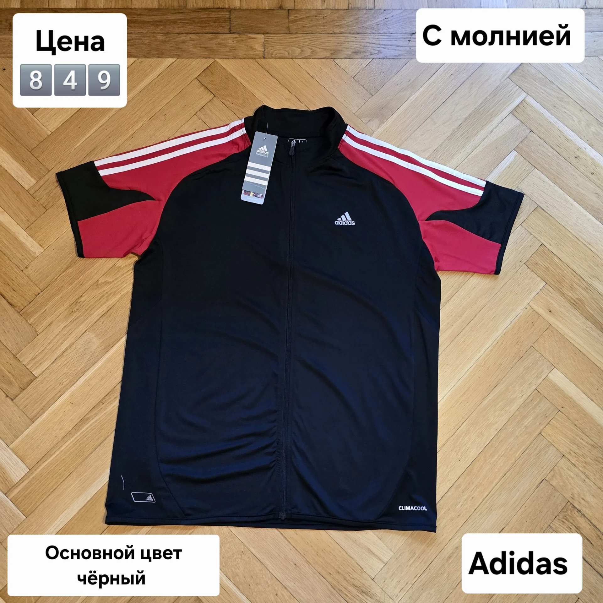 Мужская футболка с молнией Adidas L(46-48) - изображение 1