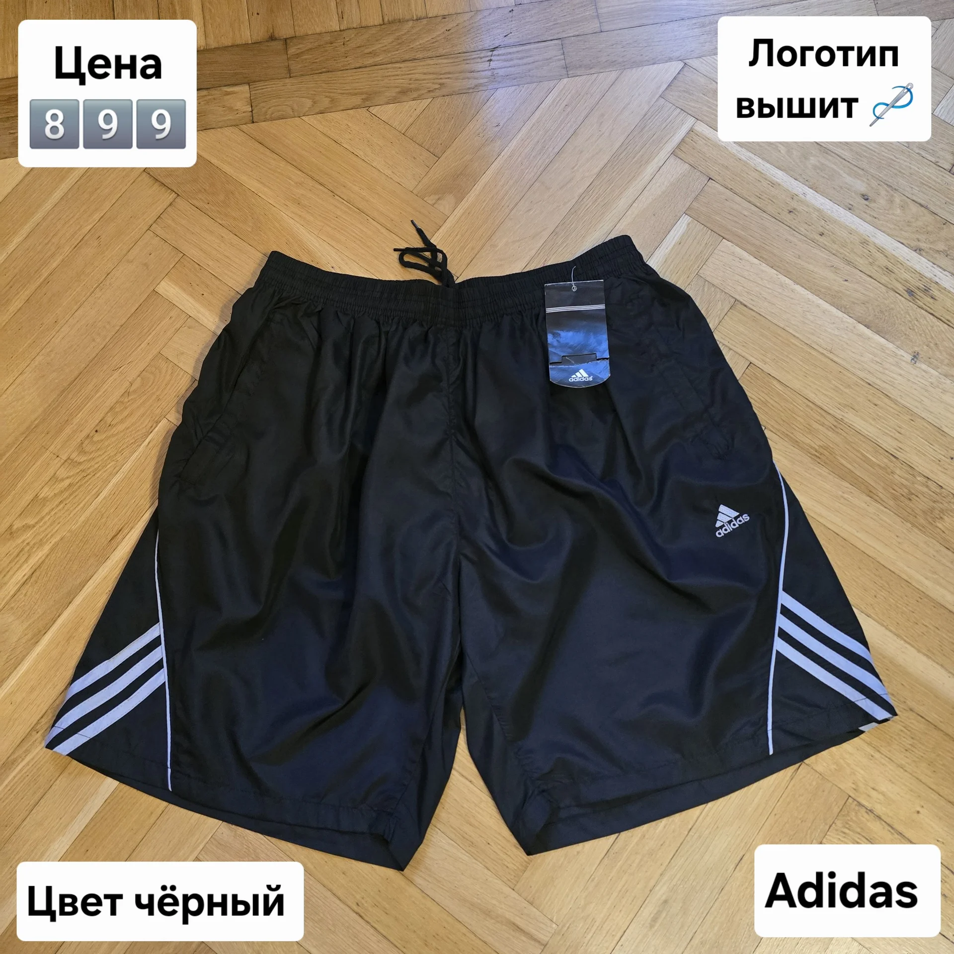 Мужские спортивные шорты - изображение 1