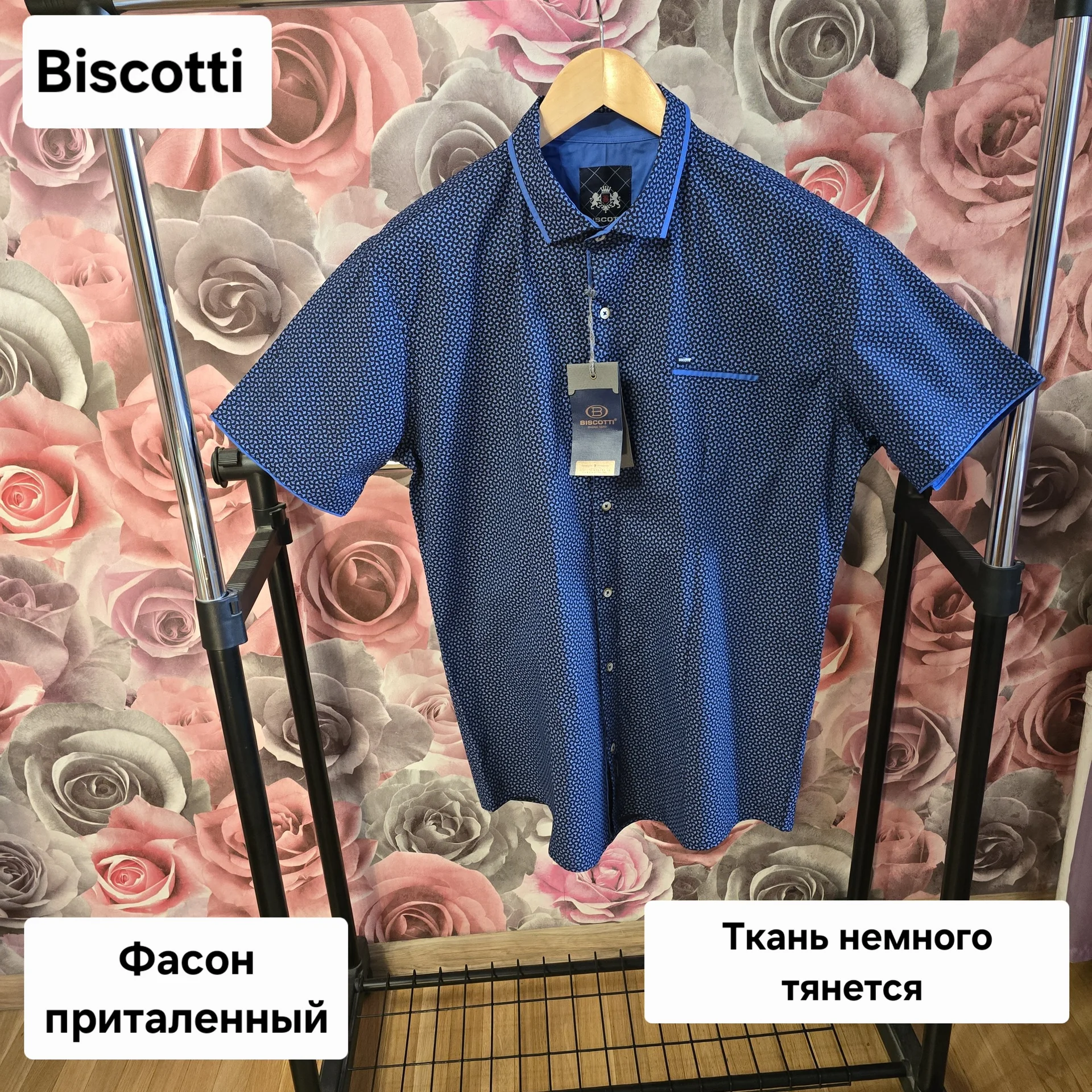 Мужская рубашка с коротким рукавом Biscotti - миниатюра 2