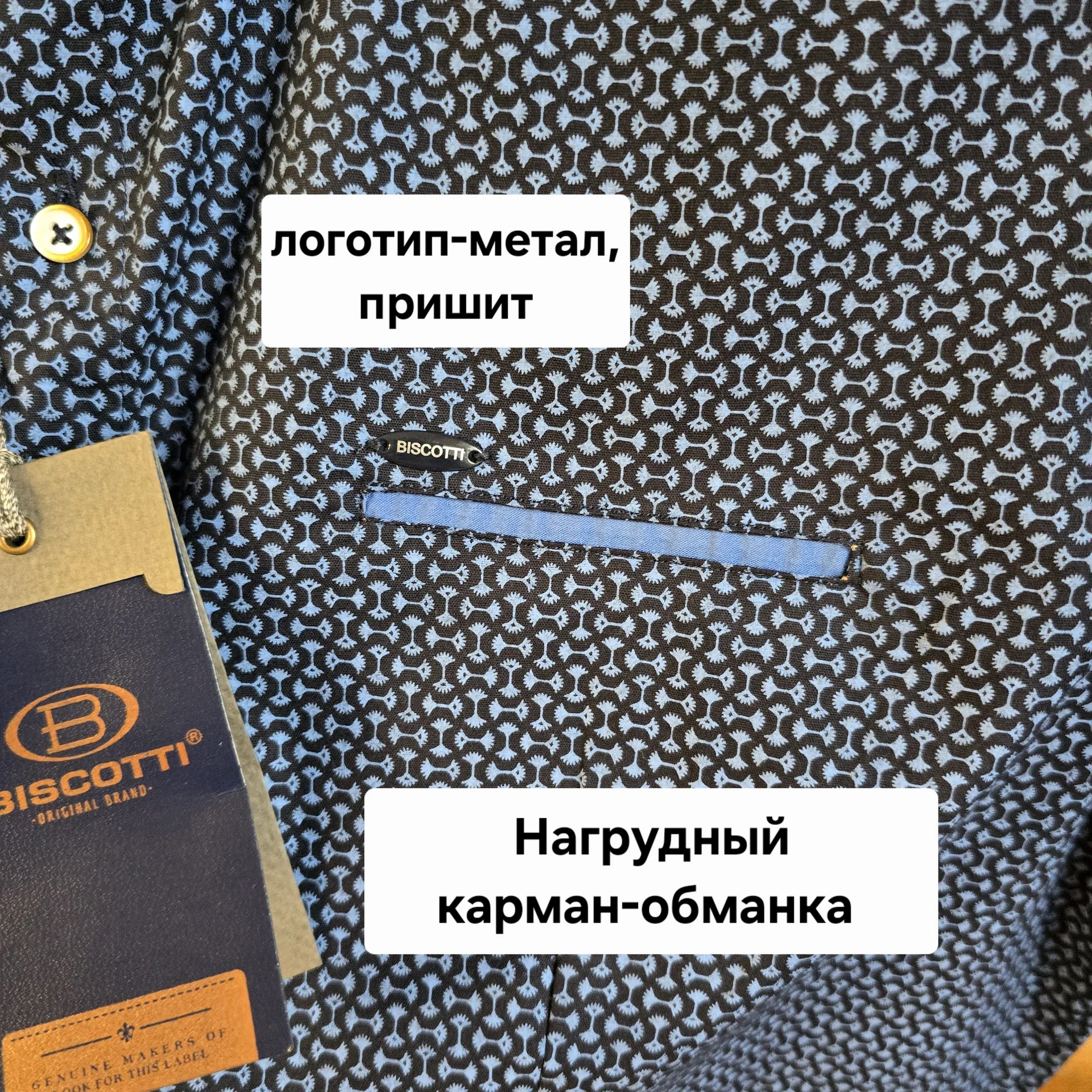 Мужская рубашка с коротким рукавом Biscotti - миниатюра 3