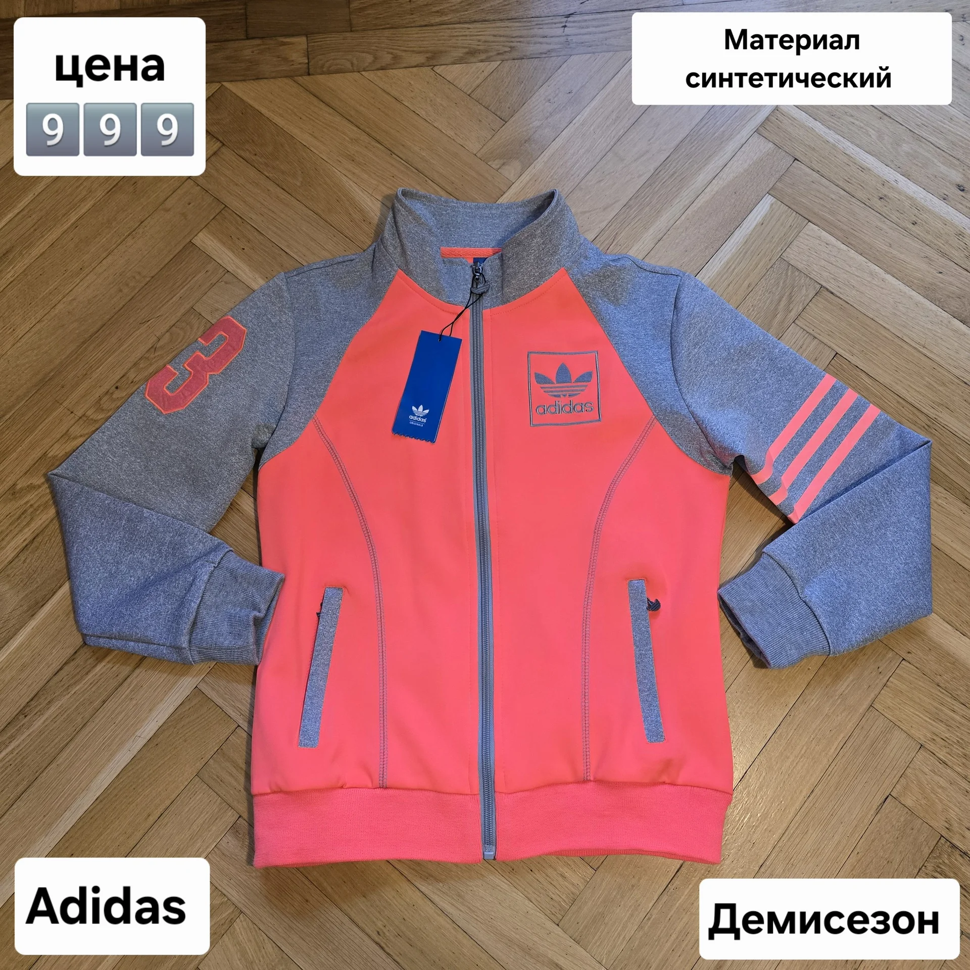 Женская мастерка Adidas M(42-44)Демисезон - изображение 1