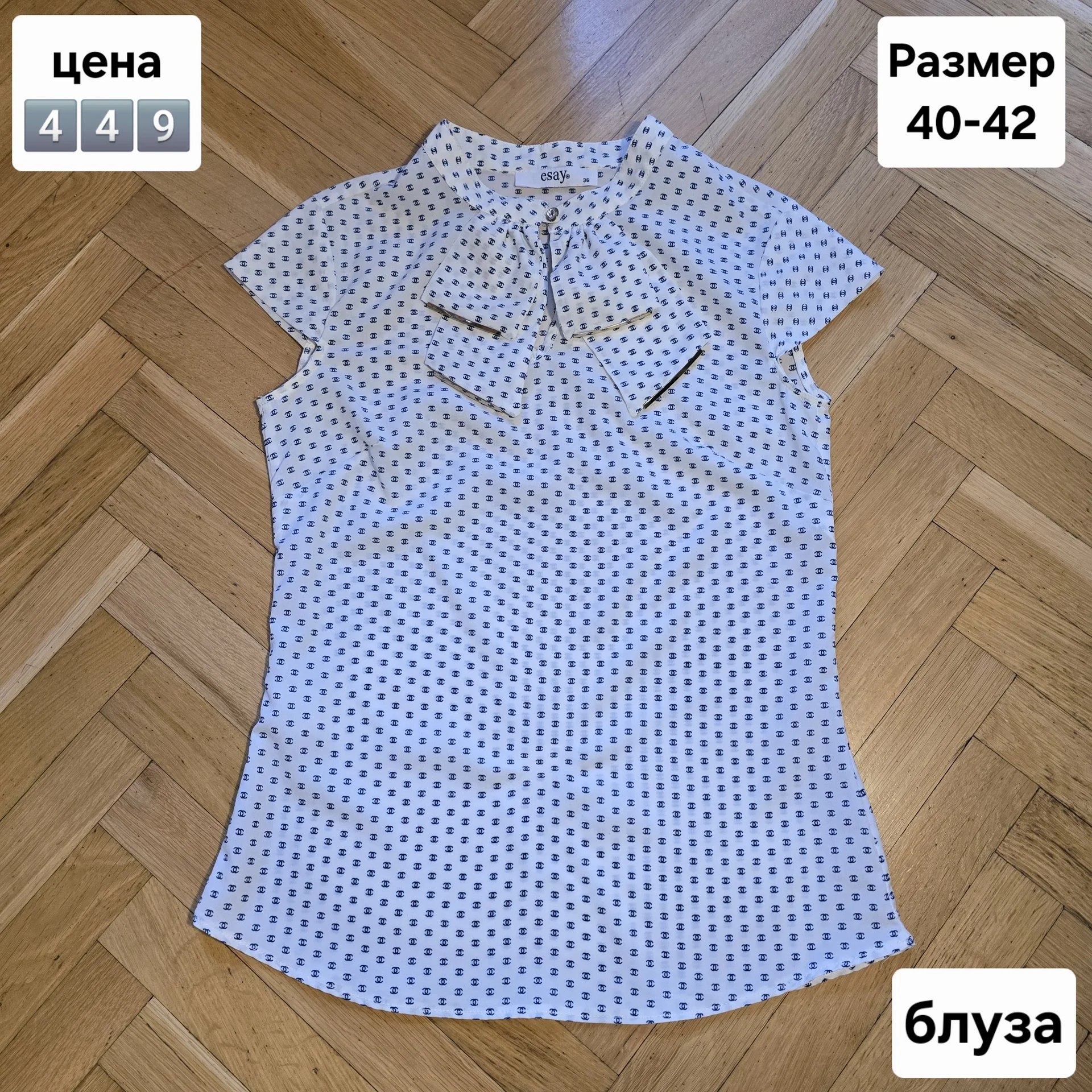 Женская летняя блуза р.40-42 - изображение 1