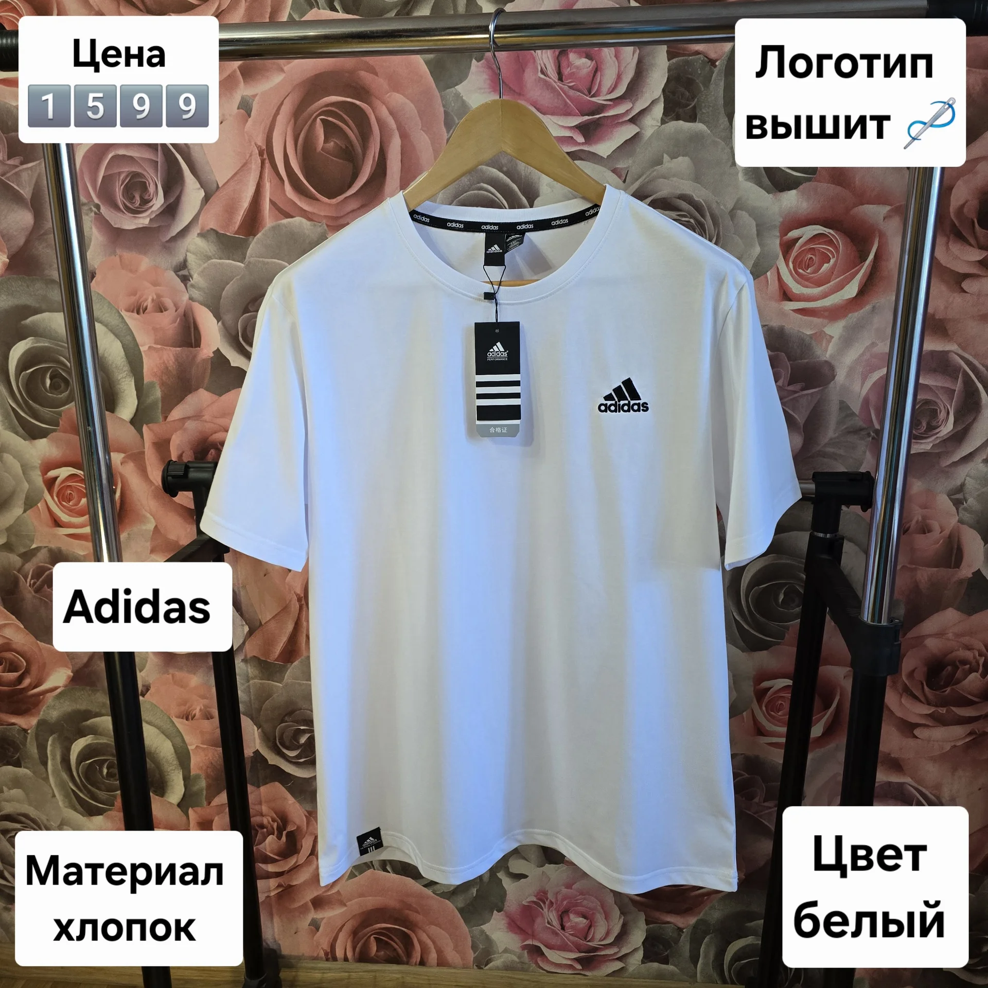 Мужская спортивная футболка Adidas - изображение 1