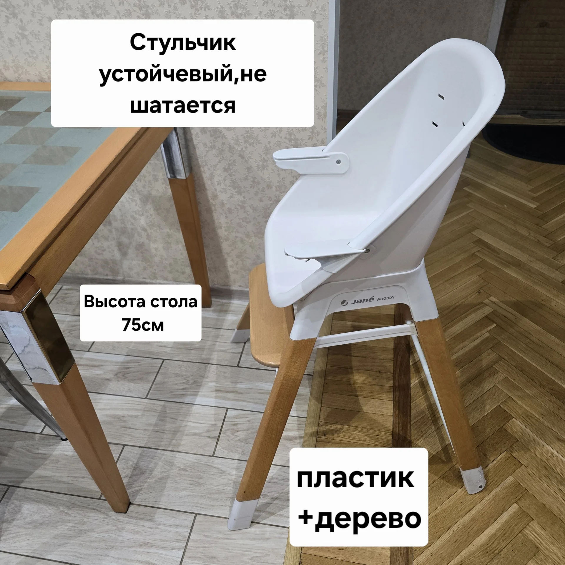 Стульчик для кормления - миниатюра 3
