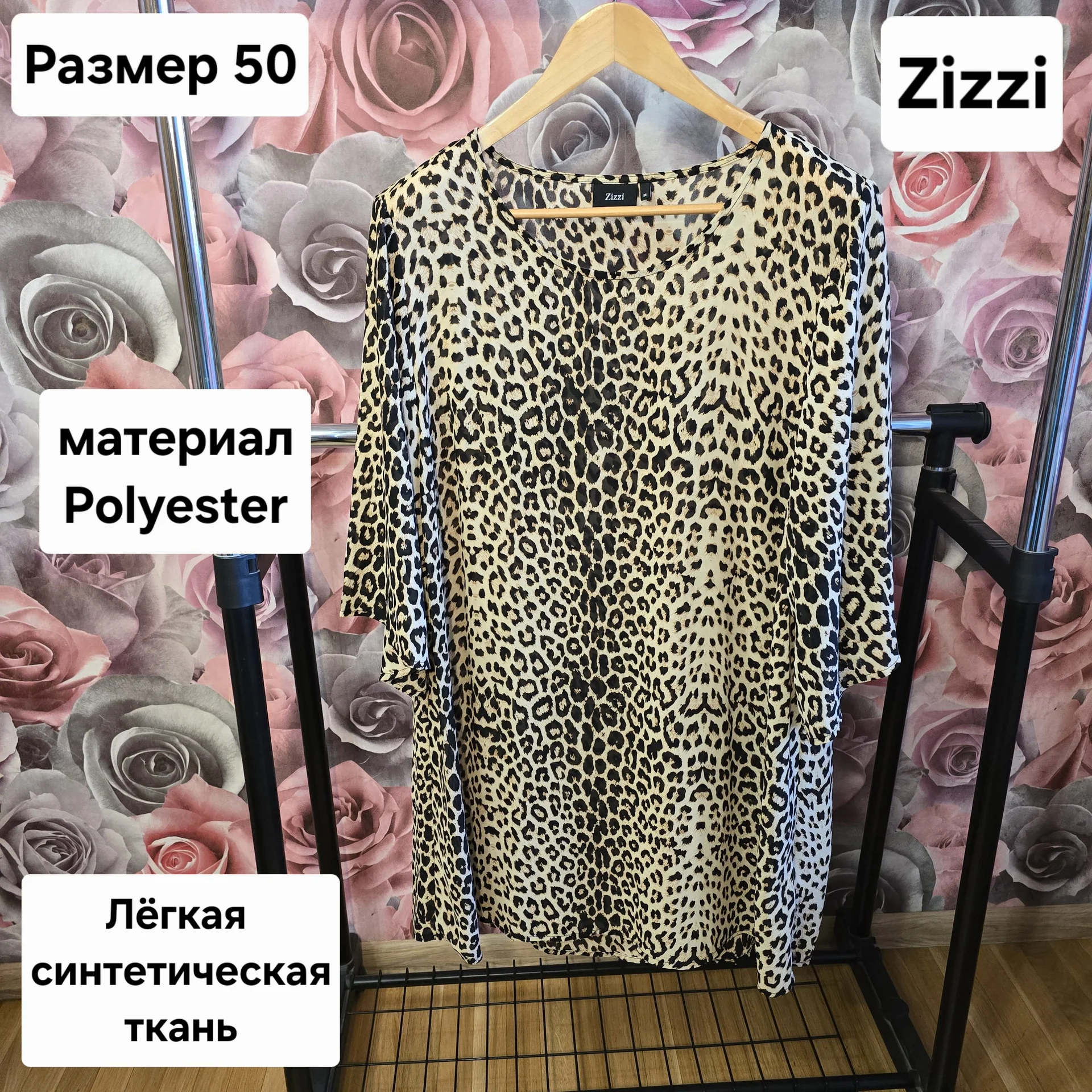 Платье Zizzi леопард р.50 - изображение 1