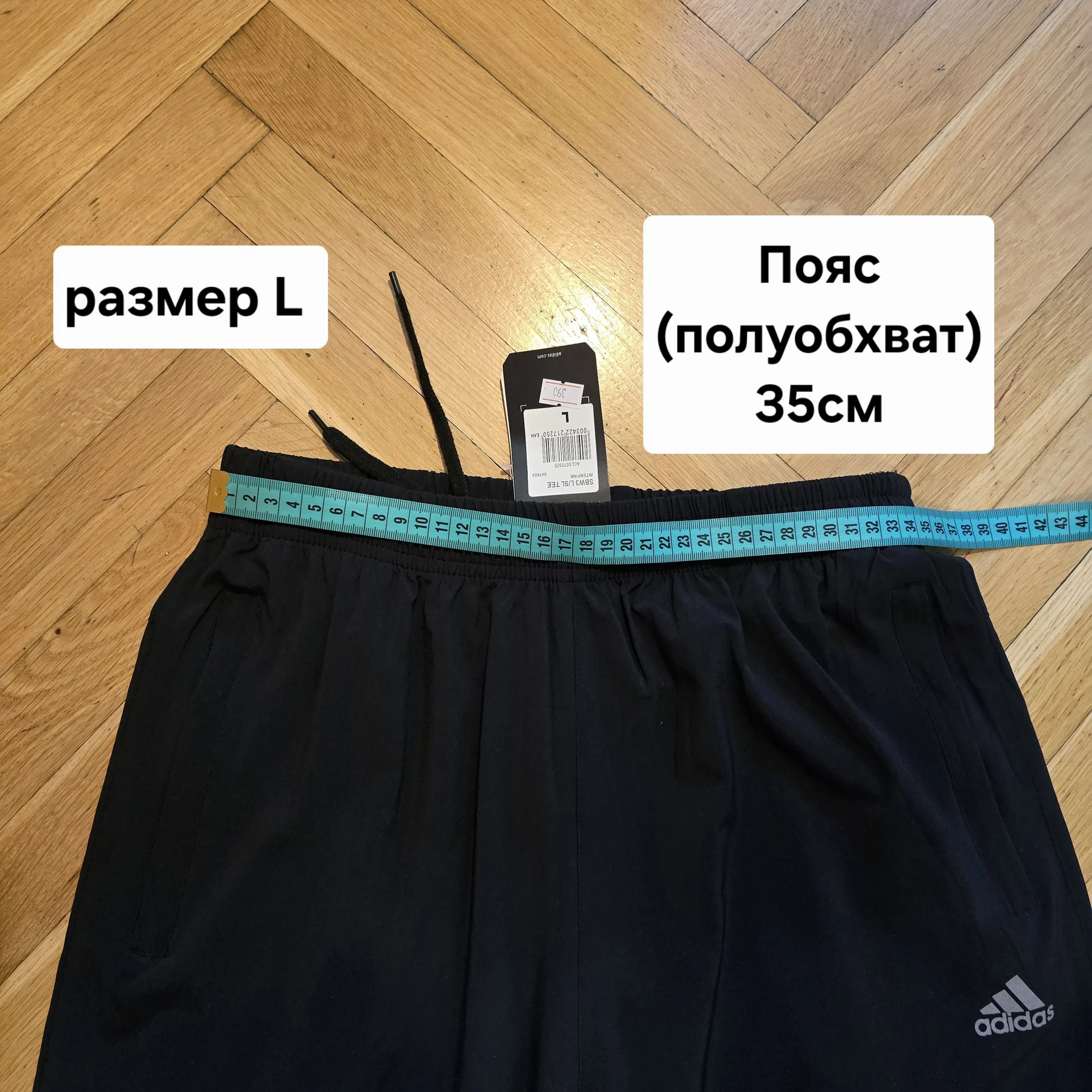 Мужские летние штаны спорт.L(46) - миниатюра 10