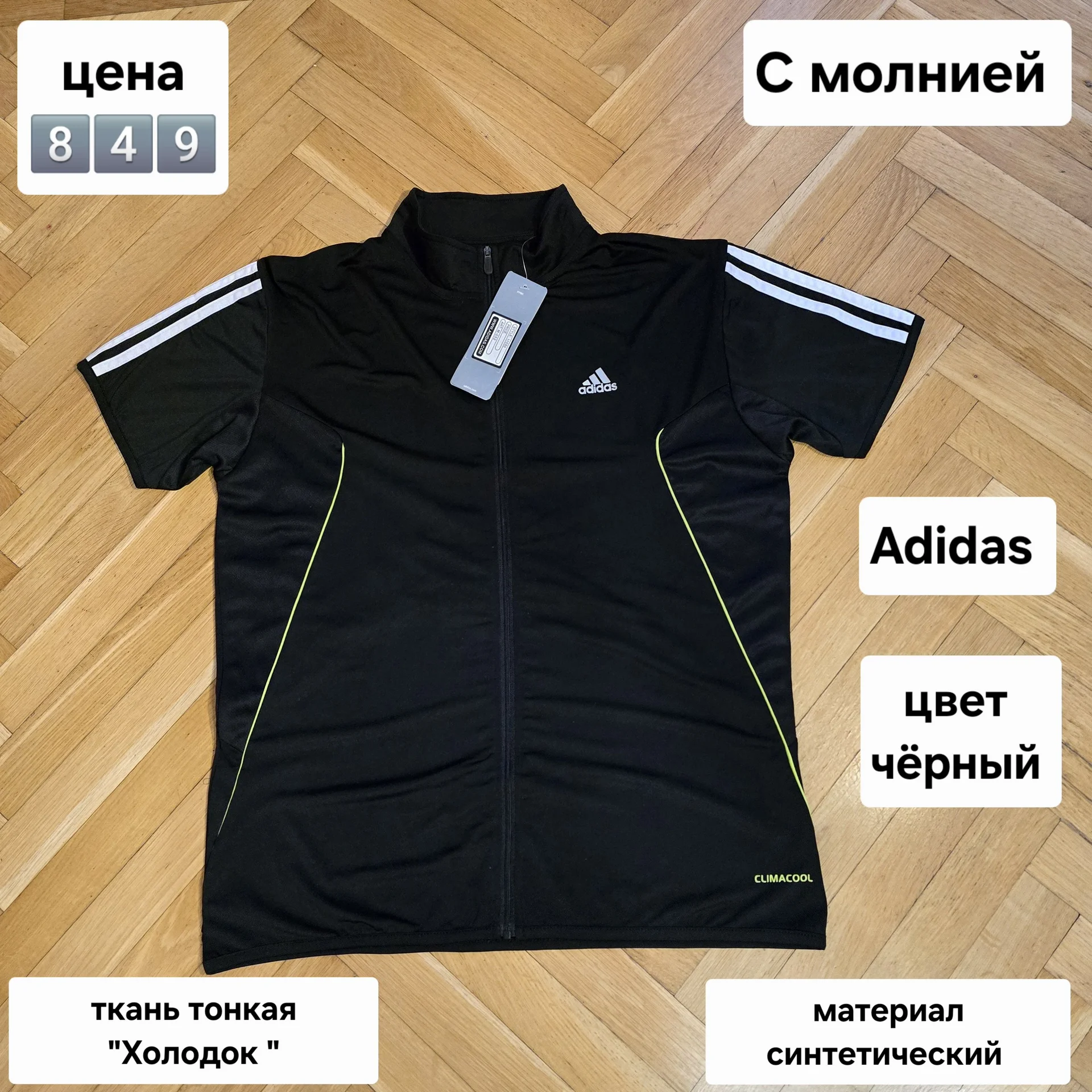 Мужская футболка с молнией L(46-48) - изображение 1