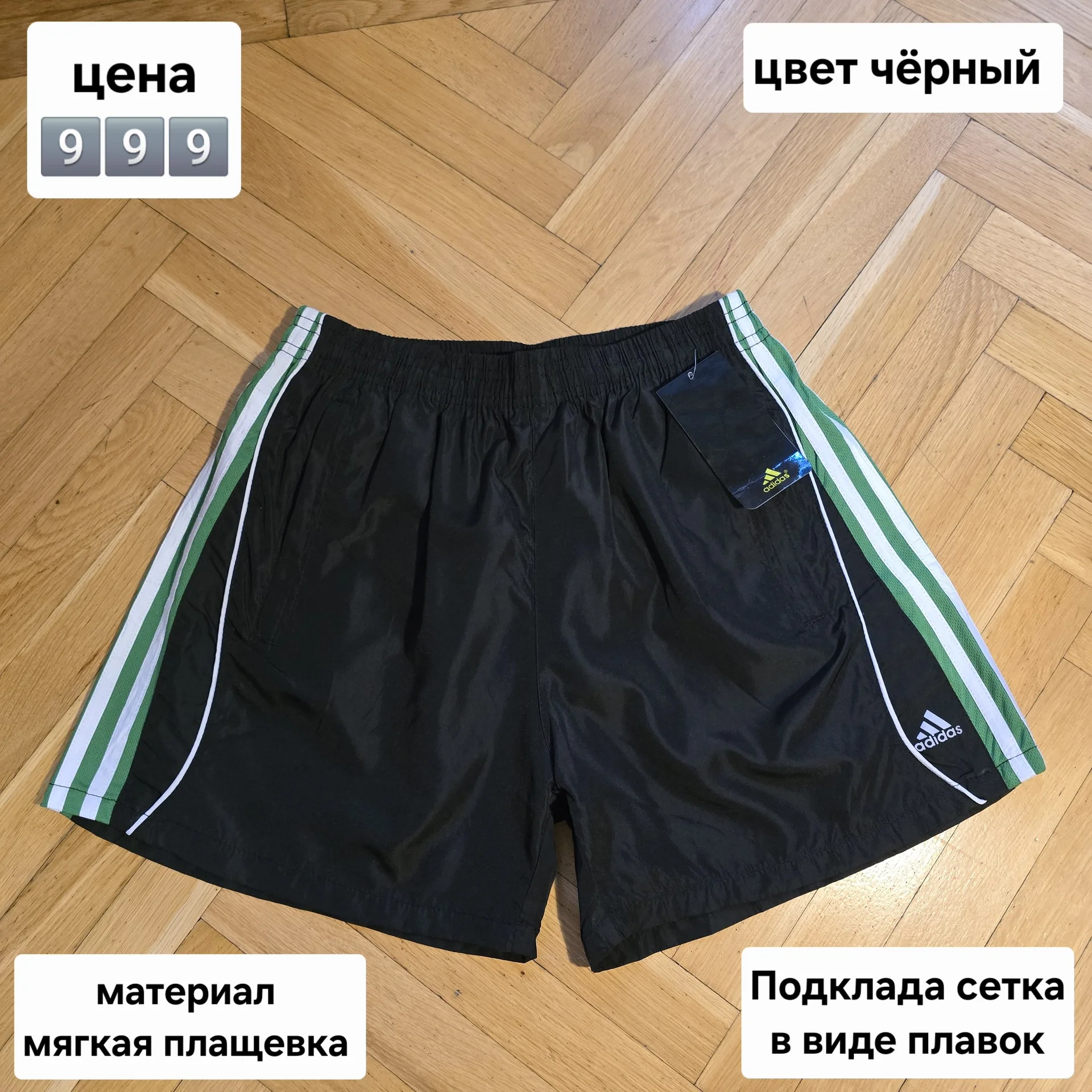 Мужские спортивные шорты XL(46-48) - изображение 1