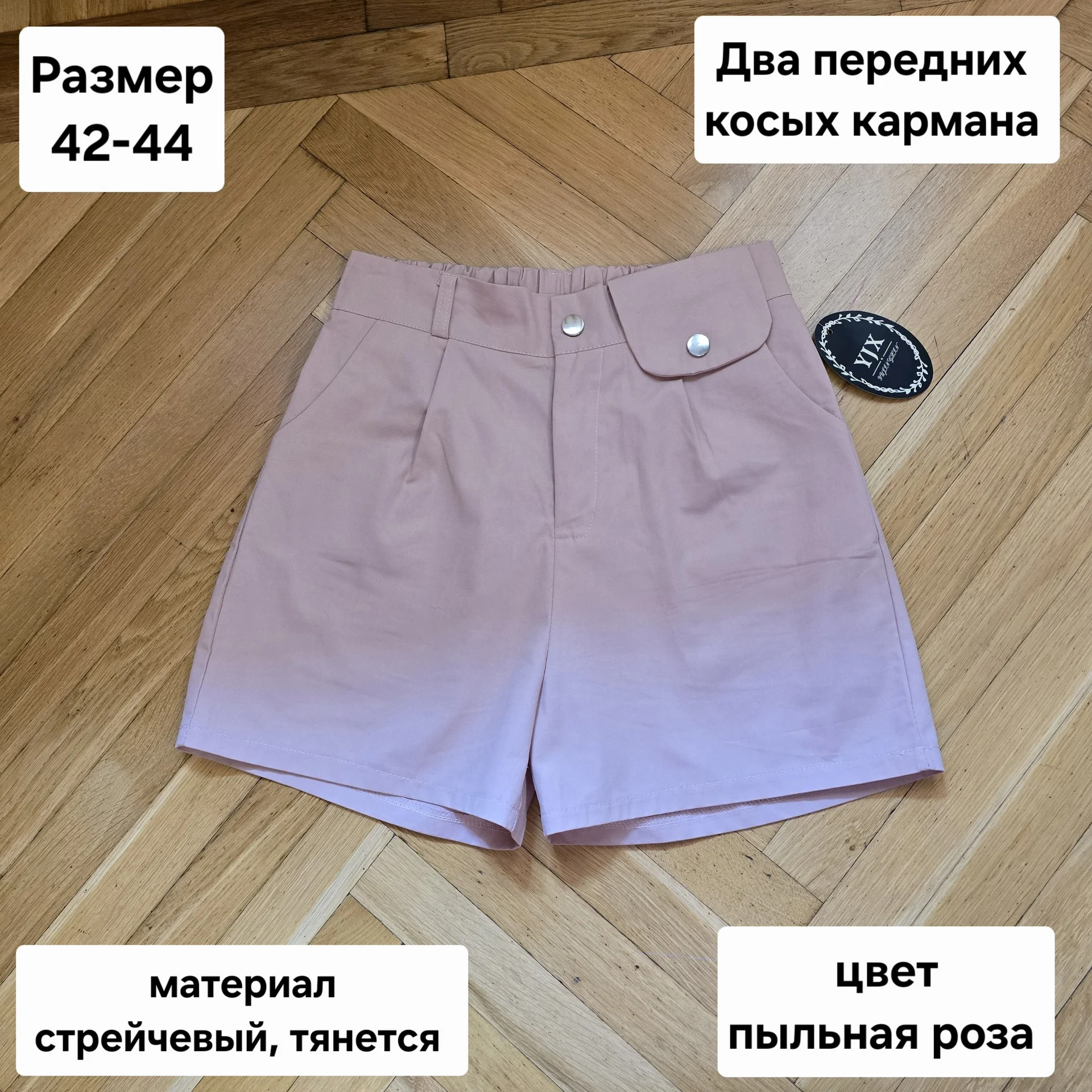 Женские шорты р.42-44 - изображение 1