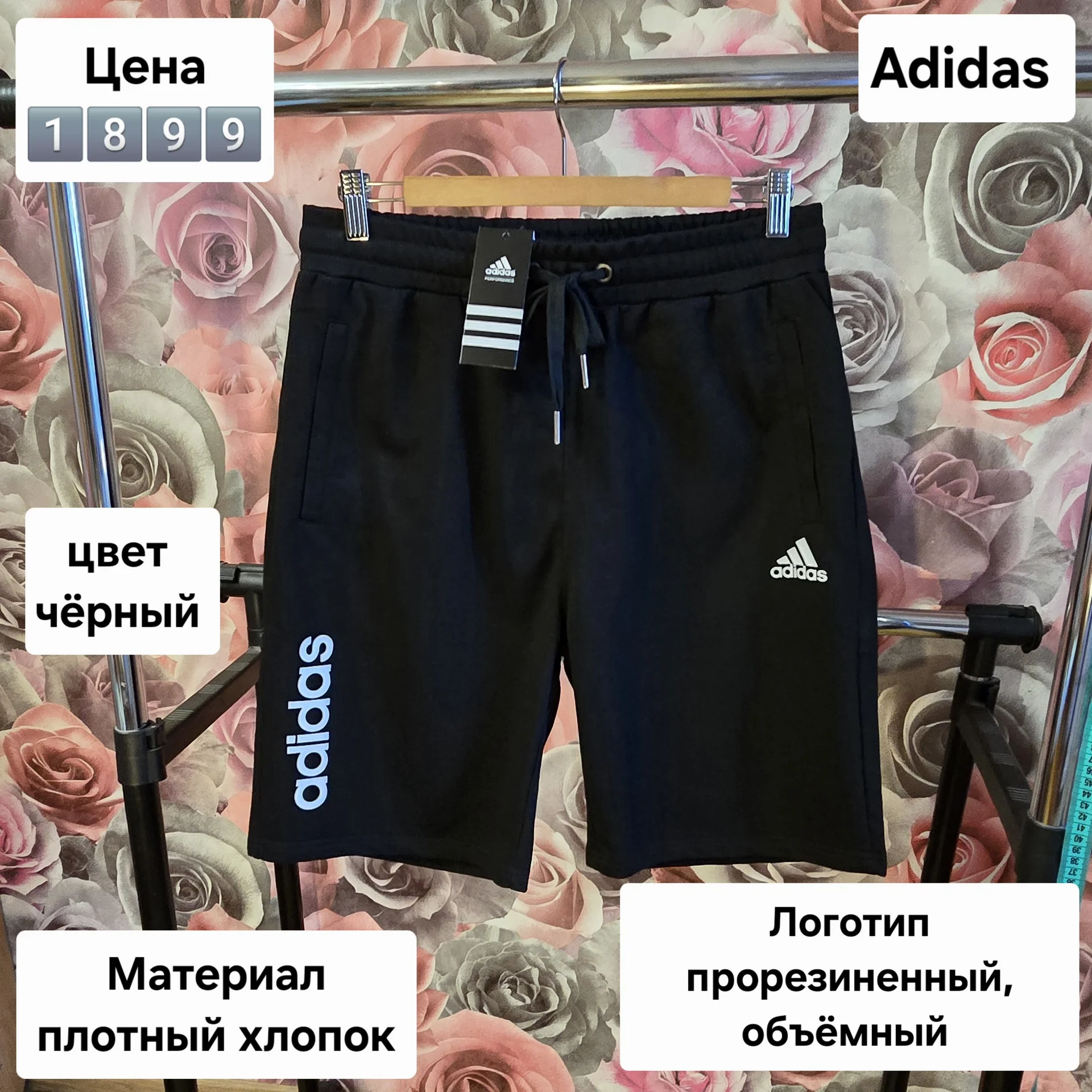 Мужские спортивные шорты Adidas (хлопок) - изображение 1