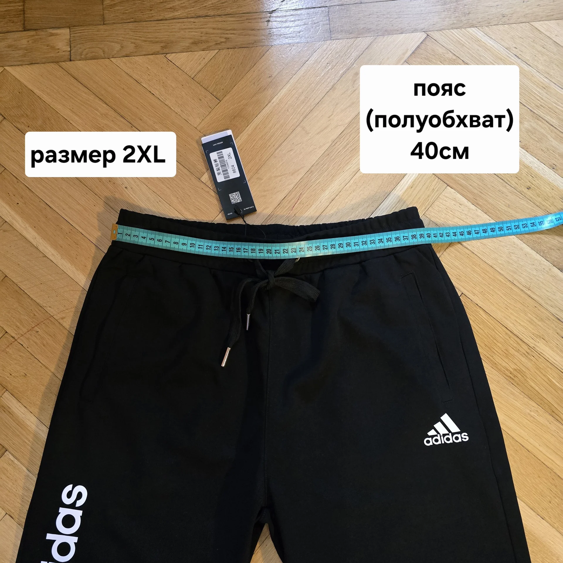 Мужские спортивные шорты Adidas (хлопок) - миниатюра 10