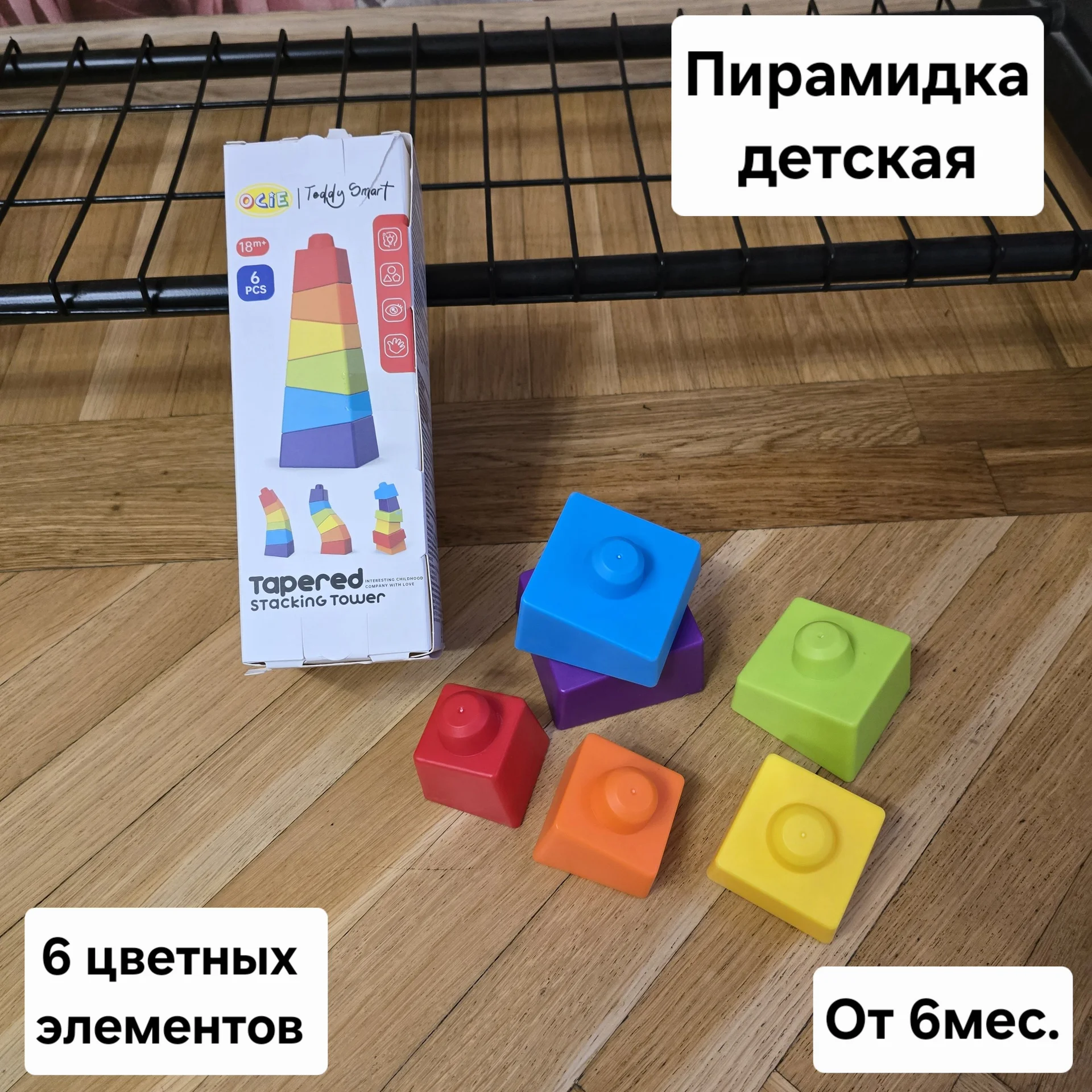 Детская пирамидка - изображение 1