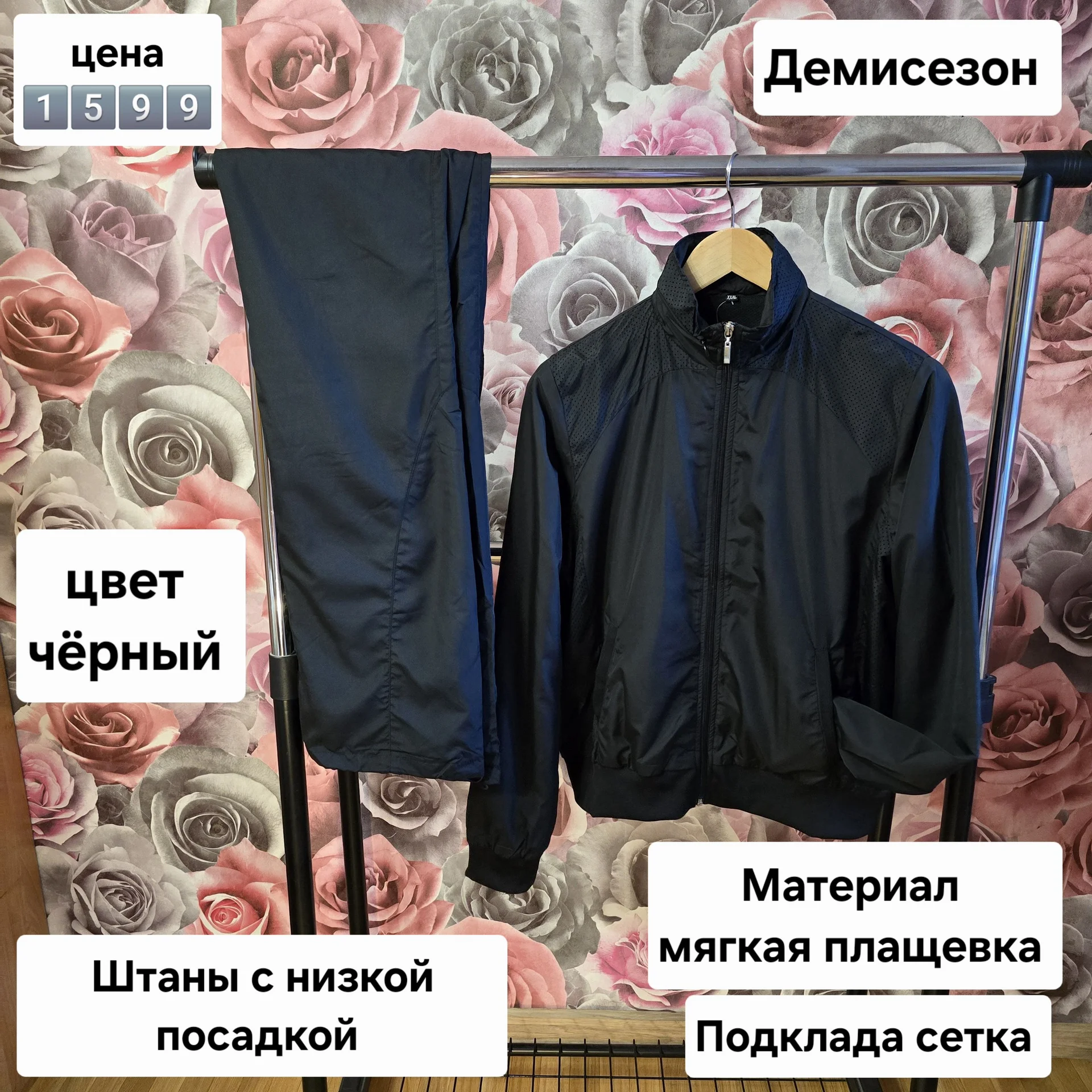 Женский спортивный костюм плащевка Демисезон - изображение 1
