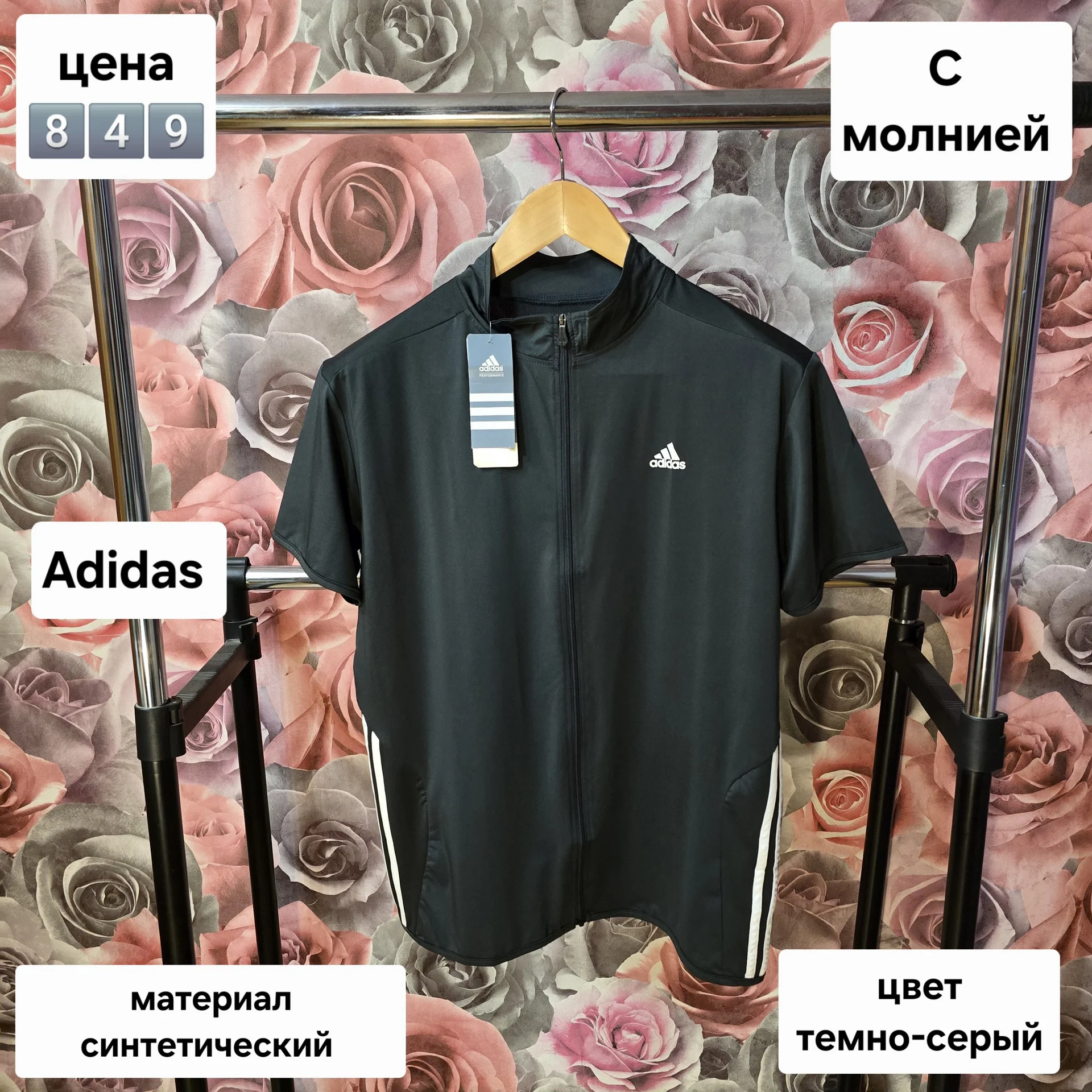 Мужская футболка с молнией р.L(46-48) - изображение 1