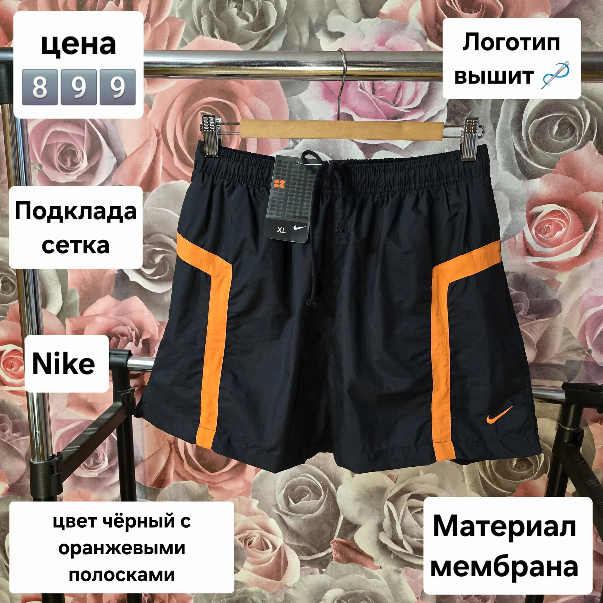 Мужские спортивные шорты Nike р.XL(50) - изображение 1
