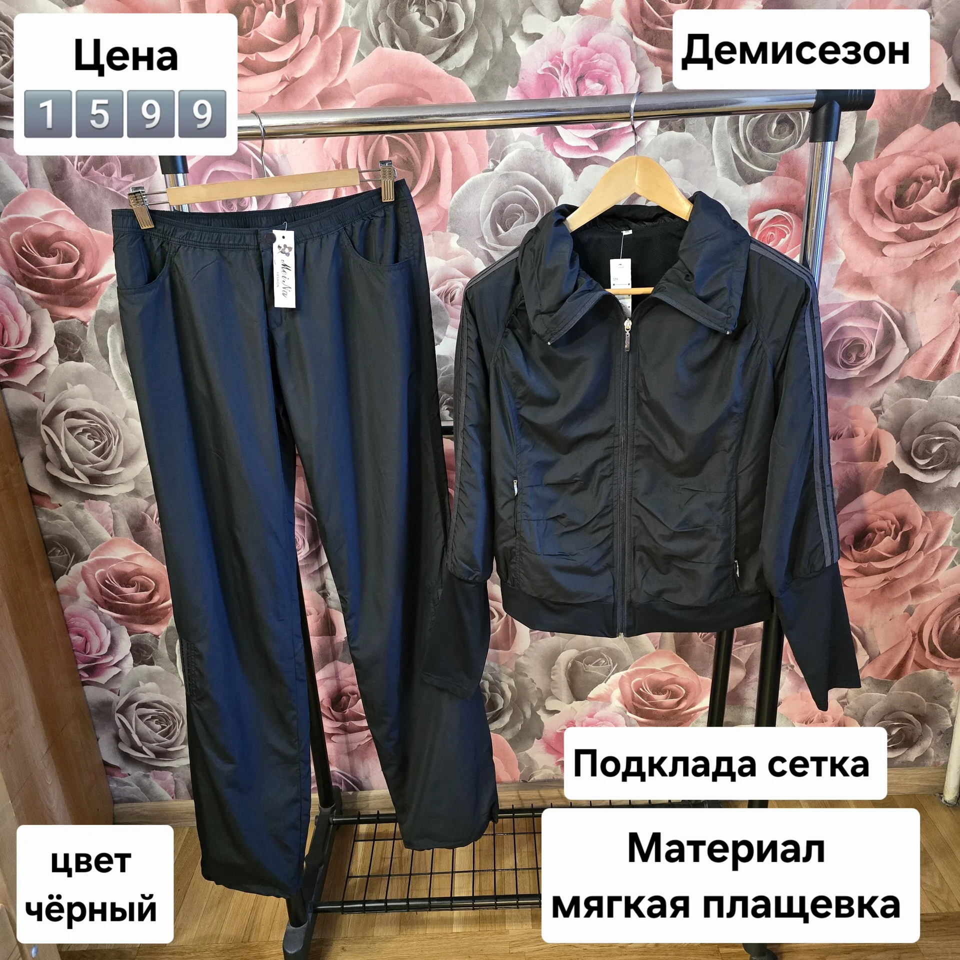 Женский костюм плащевка Демисезон - изображение 1