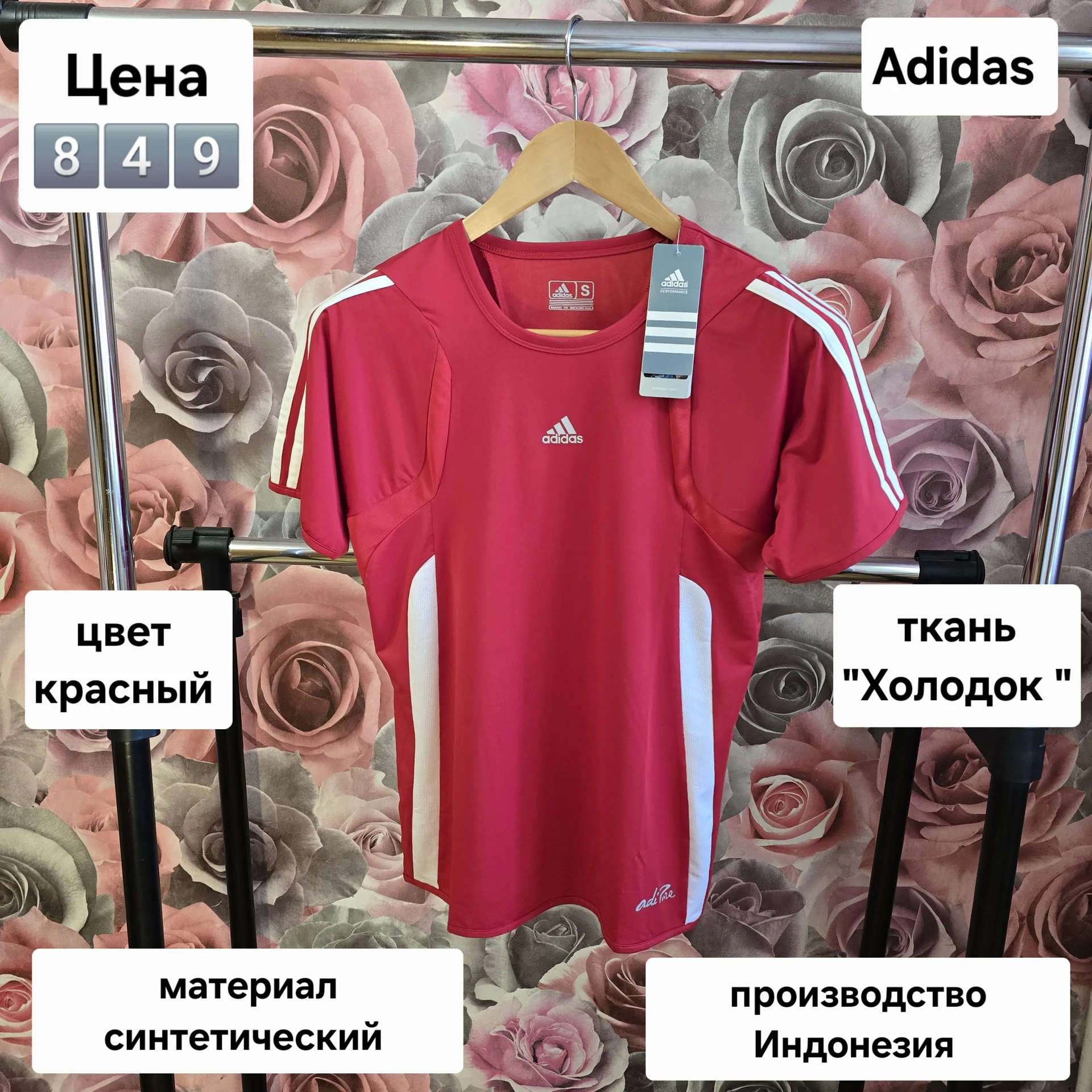 Женская спортивная футболка Adidas - изображение 1
