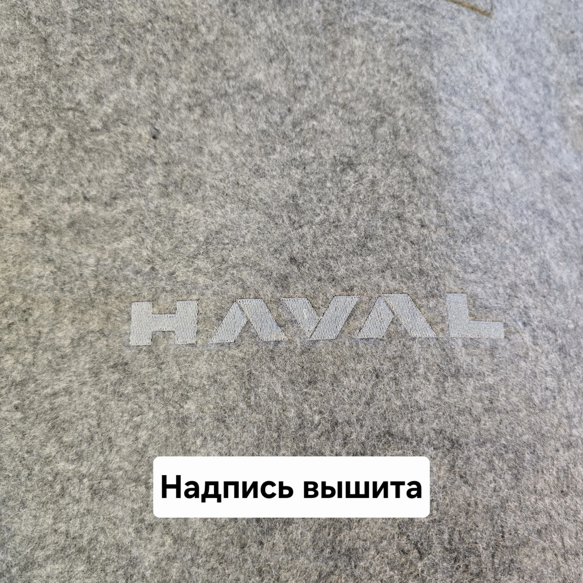 Сумка шопер Haval - миниатюра 3