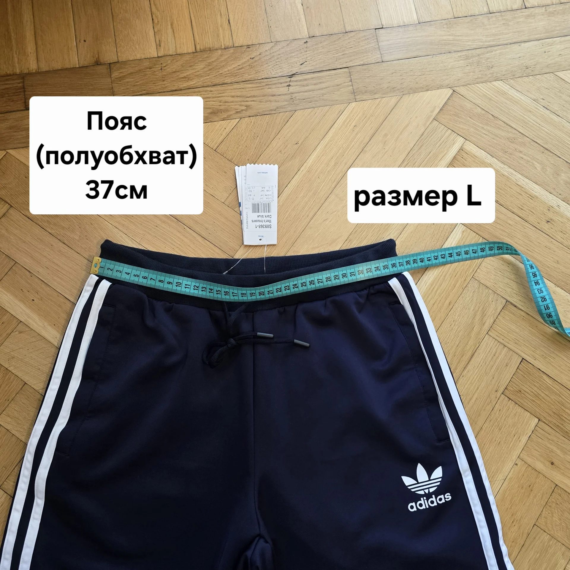 Мужские спортивные штаны Adidas - миниатюра 11