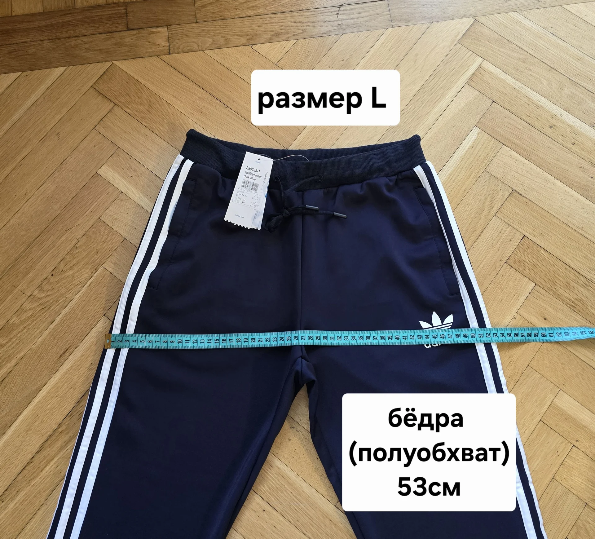 Мужские спортивные штаны Adidas - миниатюра 12