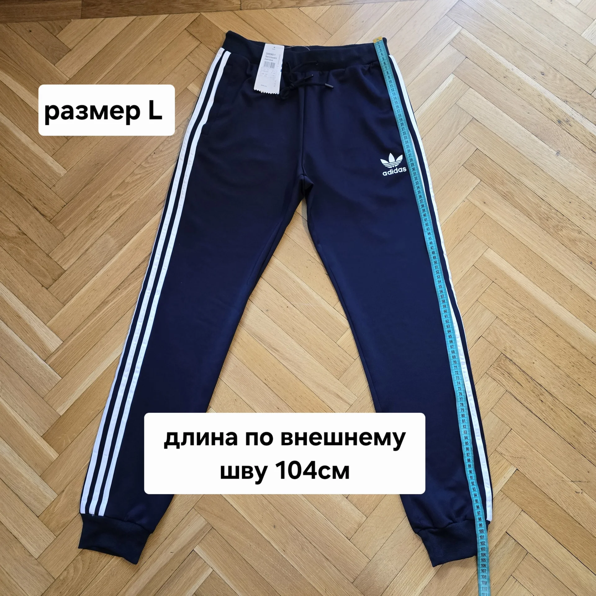 Мужские спортивные штаны Adidas - миниатюра 13