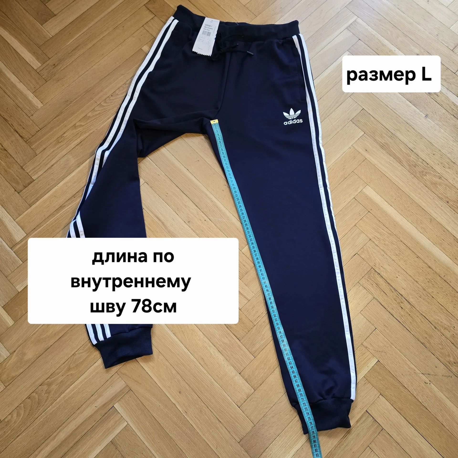 Мужские спортивные штаны Adidas - миниатюра 14