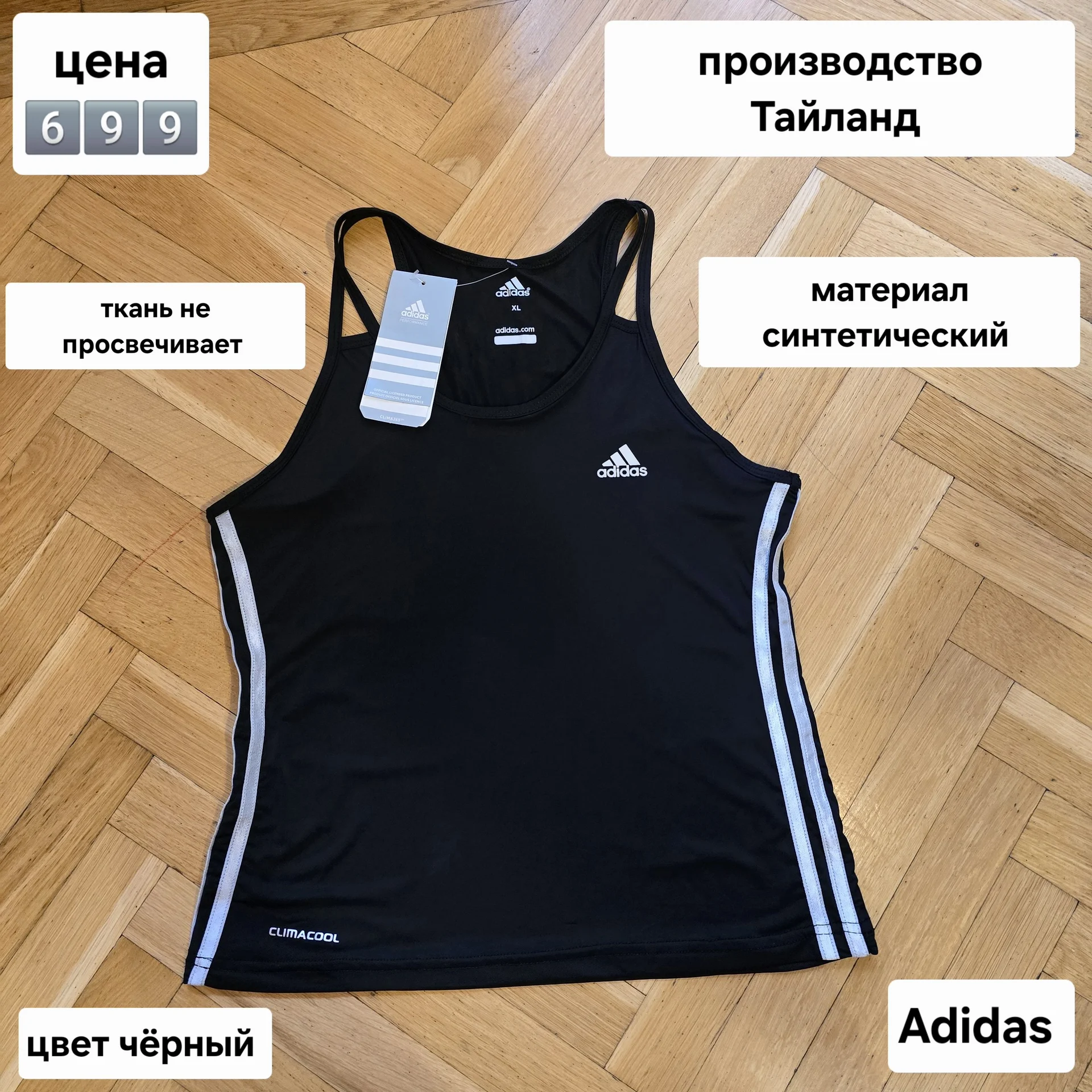 Женская спортивная майка XL(44) - изображение 1